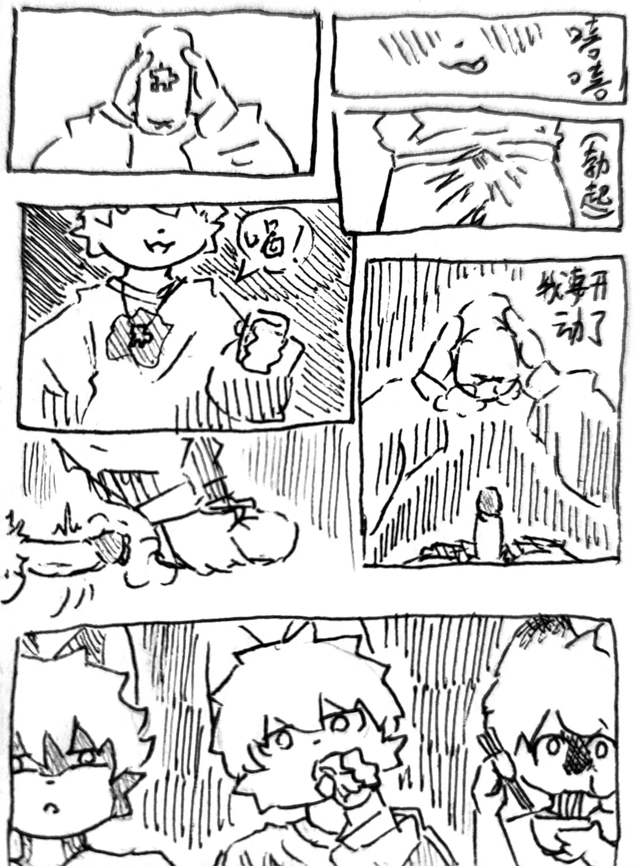 两块拼图 page 6 full