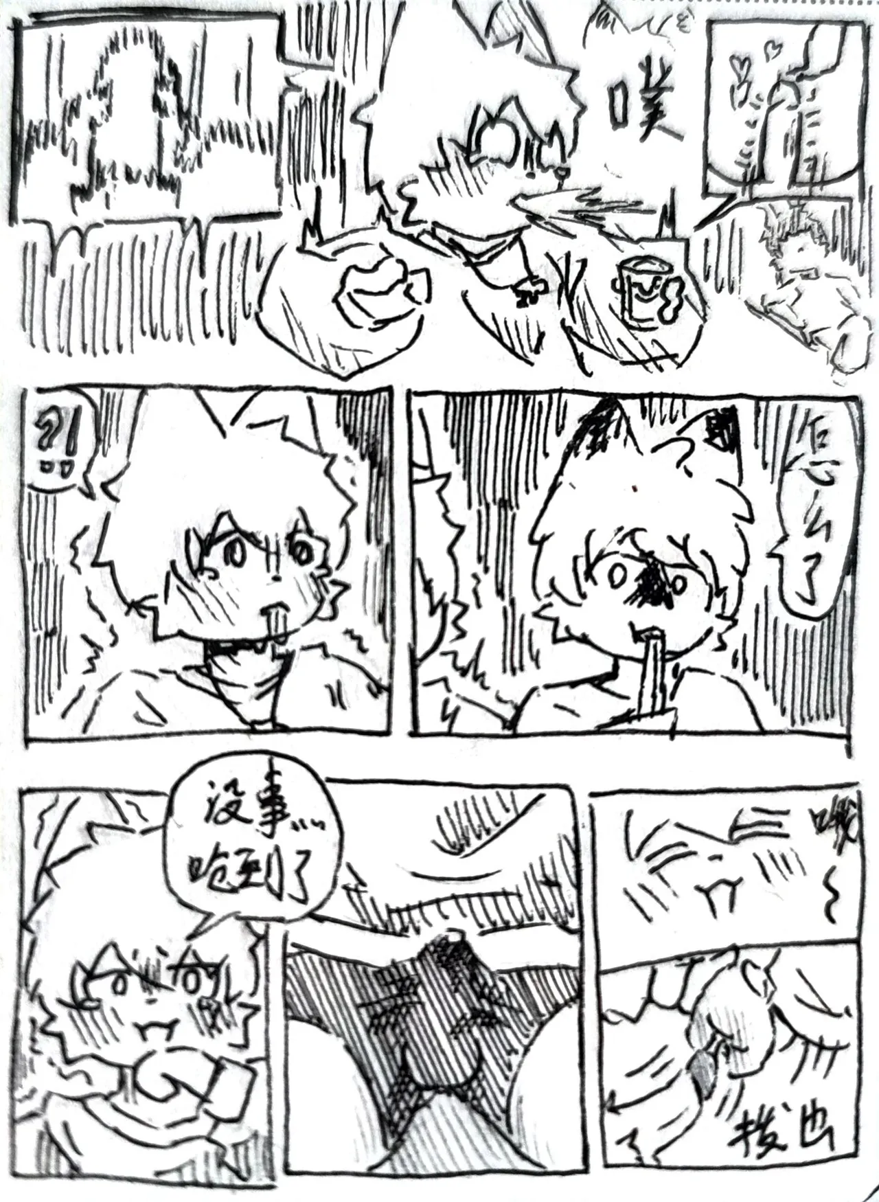 两块拼图 page 7 full