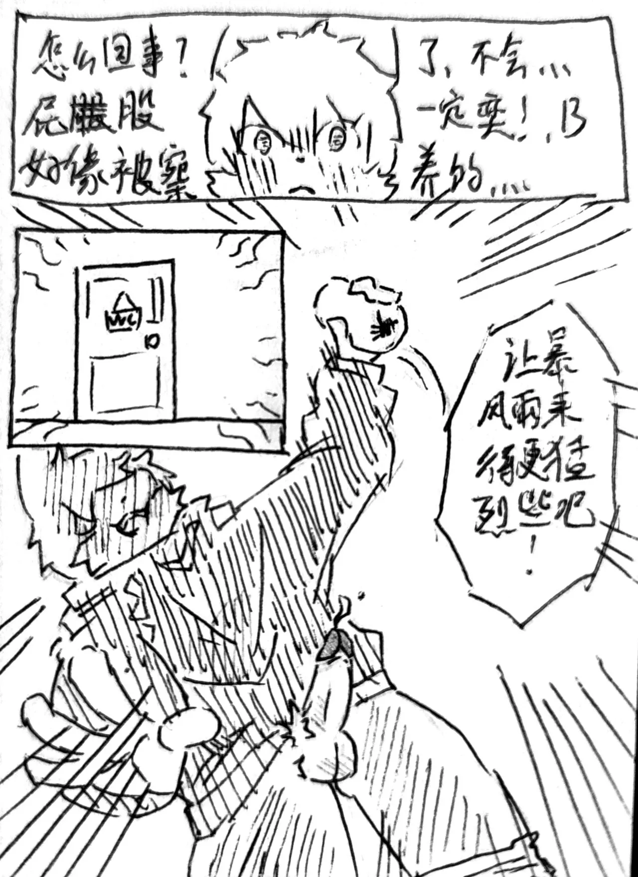 两块拼图 page 8 full