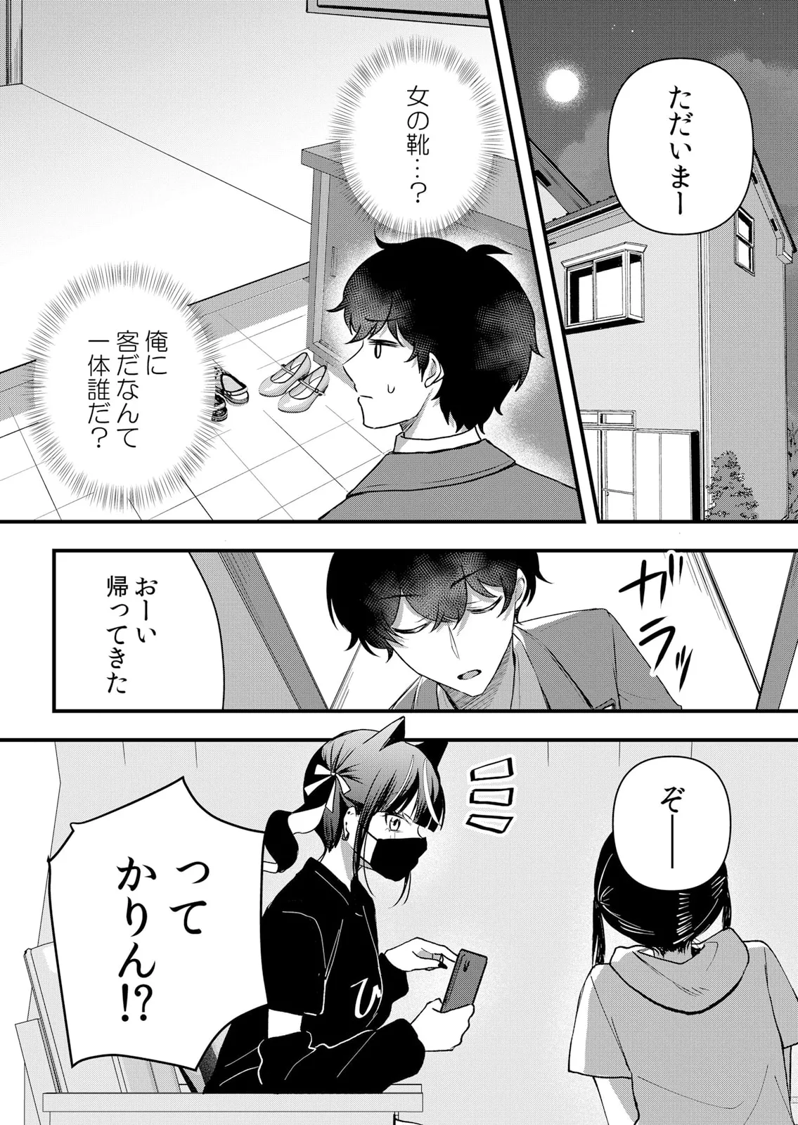Namaiki JK ni Nakadashi Choukyou ~Mechakucha ni Tsuite, Oku no Hou ni Dashite Ageru ne 61-62 page 10 full