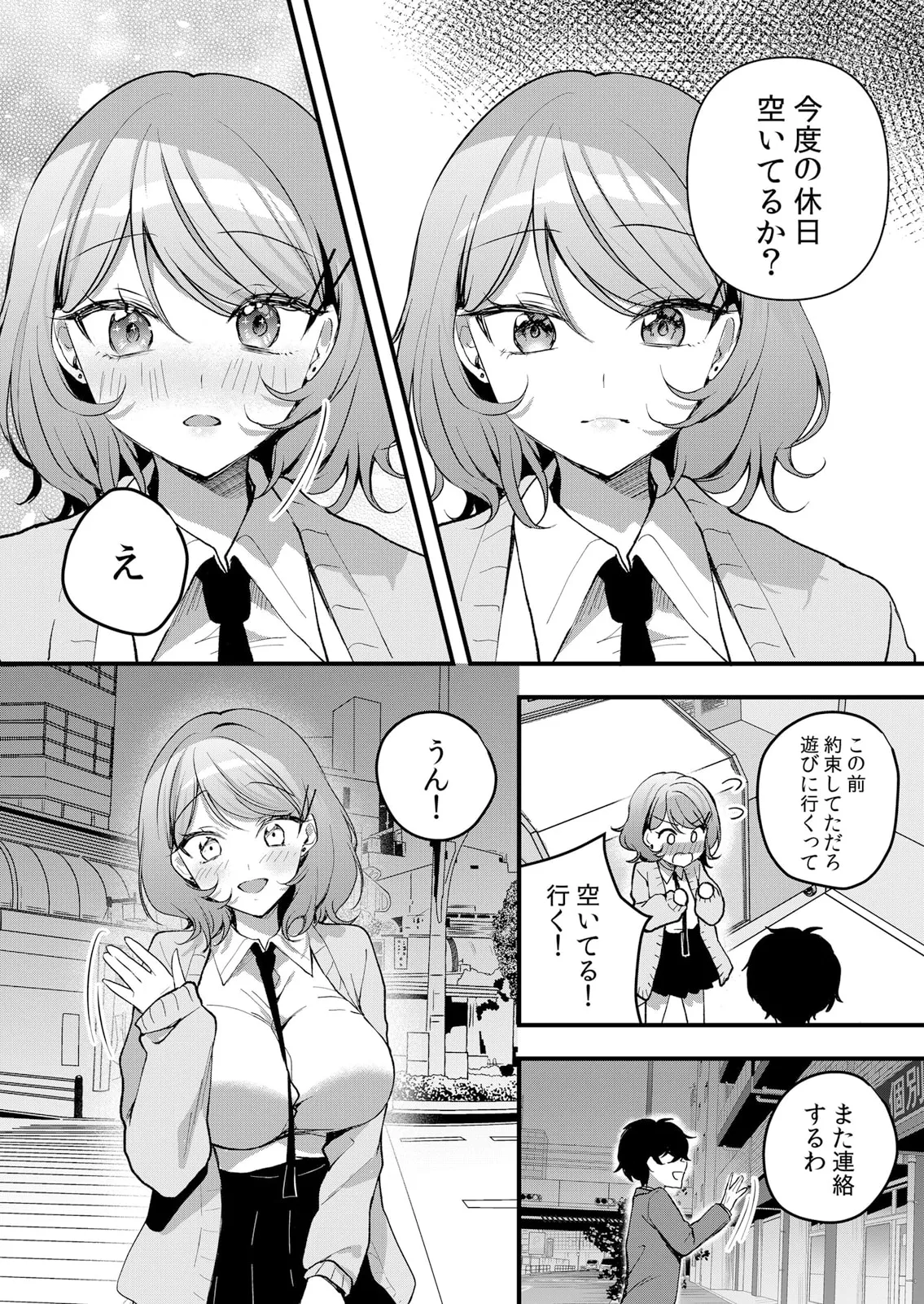 Namaiki JK ni Nakadashi Choukyou ~Mechakucha ni Tsuite, Oku no Hou ni Dashite Ageru ne 61-62 page 9 full