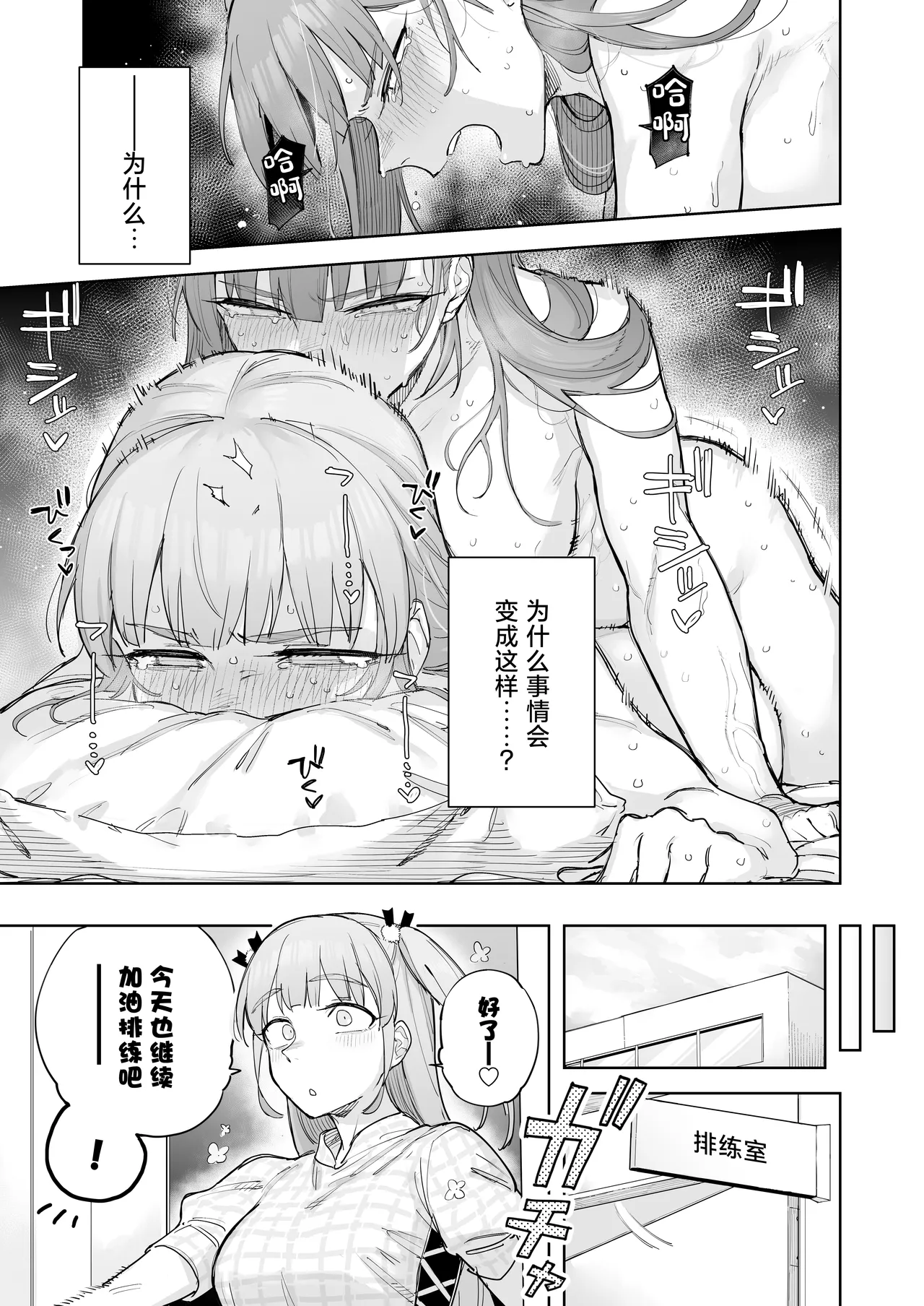 Ai chan Hajimete no ♂♂♂♂♂ page 2 full