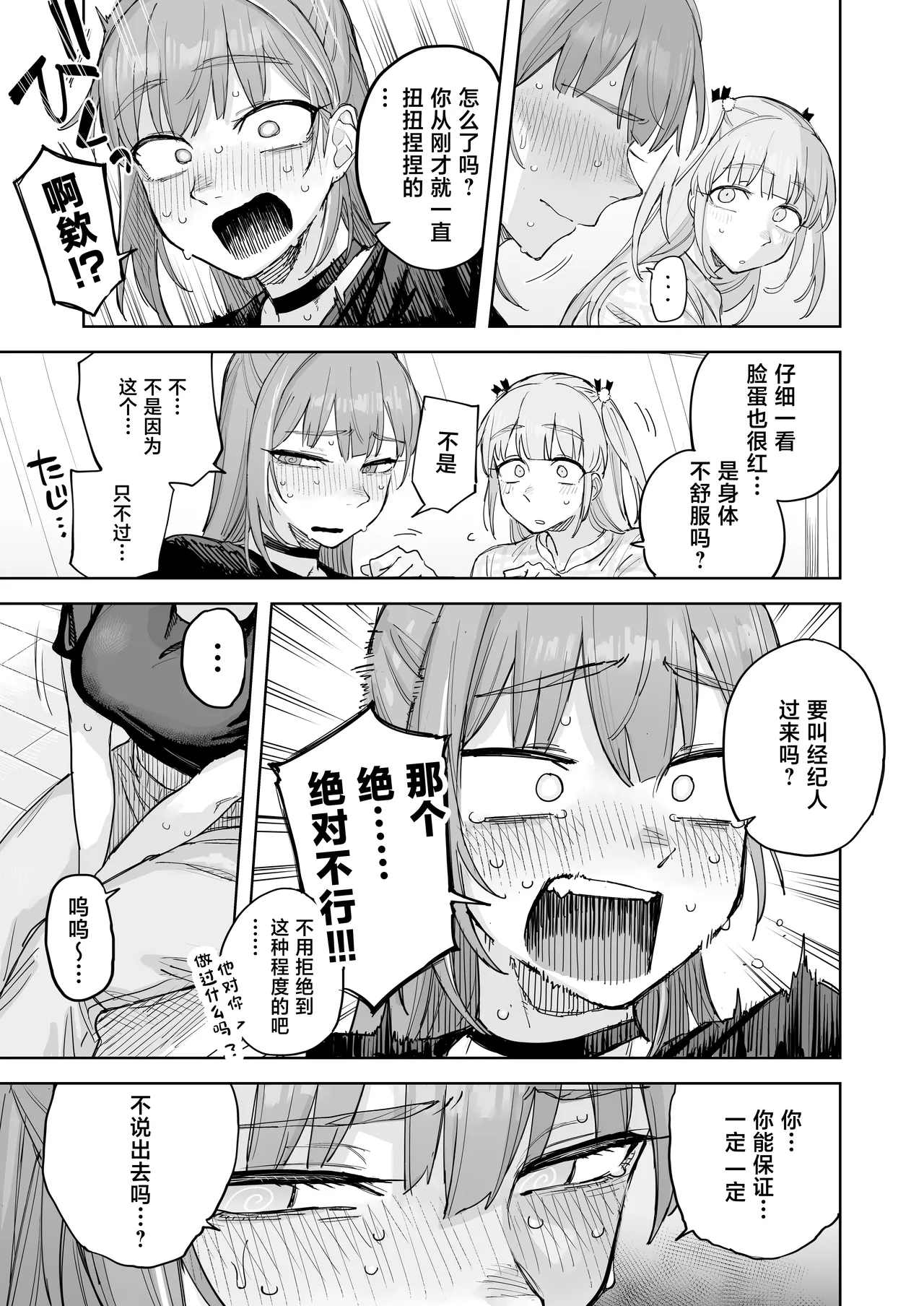 Ai chan Hajimete no ♂♂♂♂♂ page 4 full
