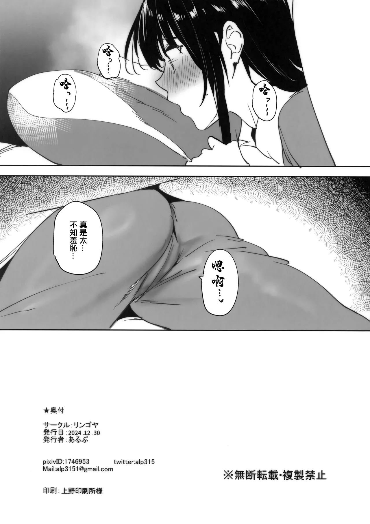 C105 Omakebon | C105 附錄本 page 8 full