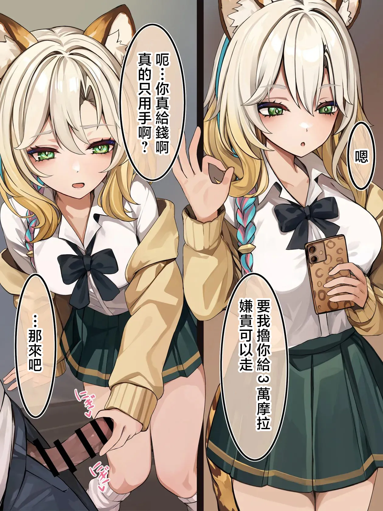 Nuite Ageru Xilonen page 1 full