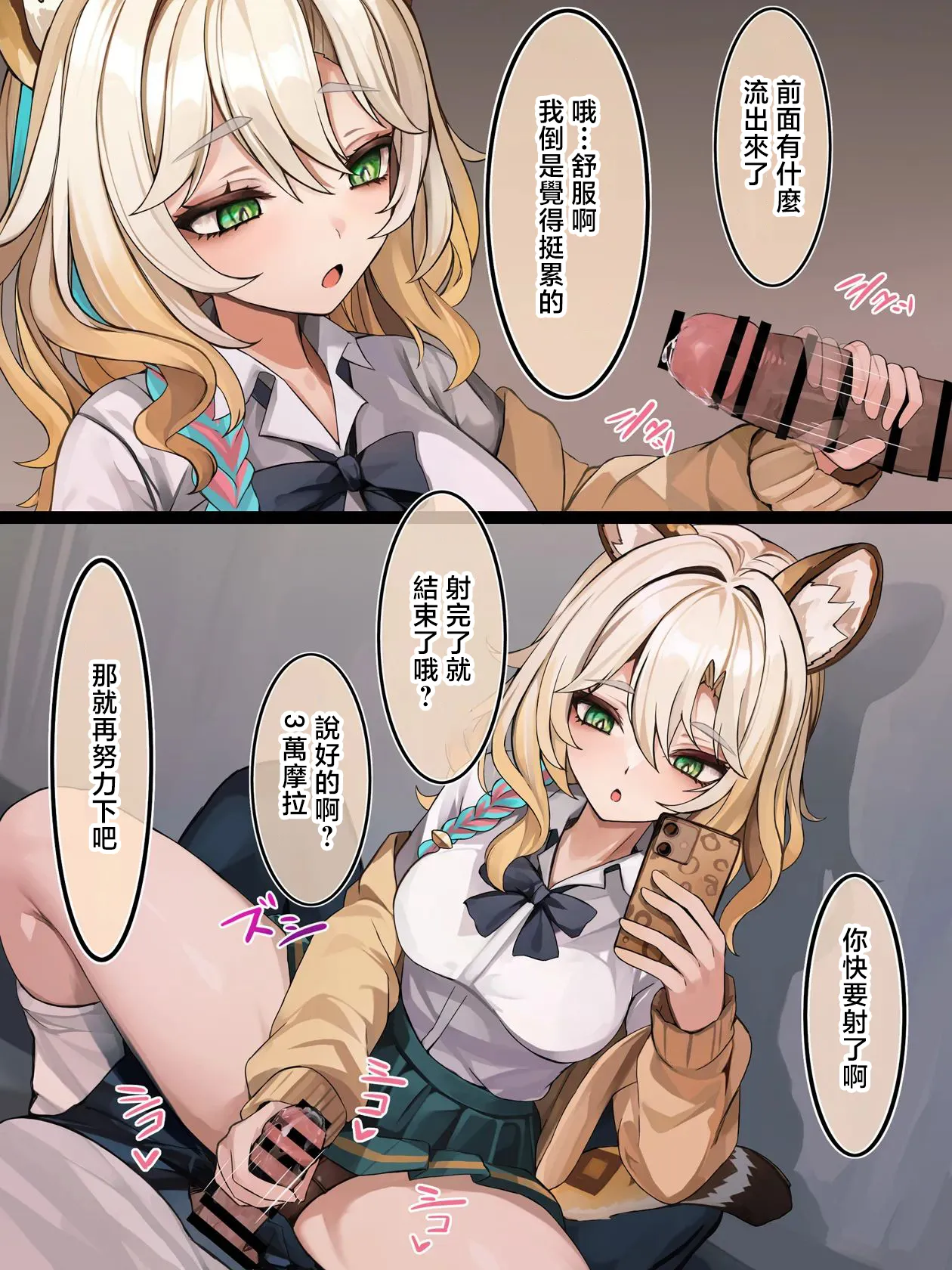 Nuite Ageru Xilonen page 2 full