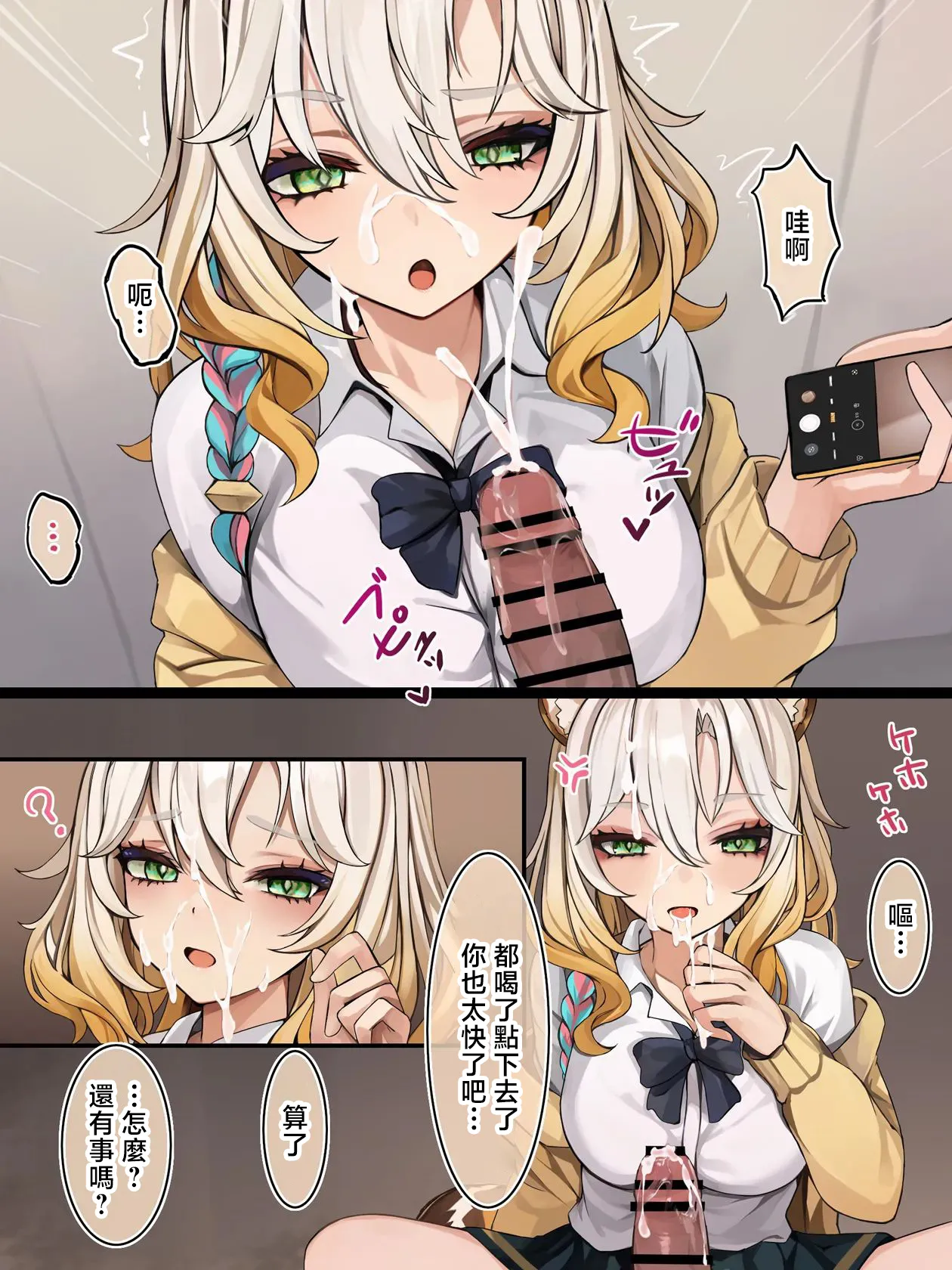 Nuite Ageru Xilonen page 3 full