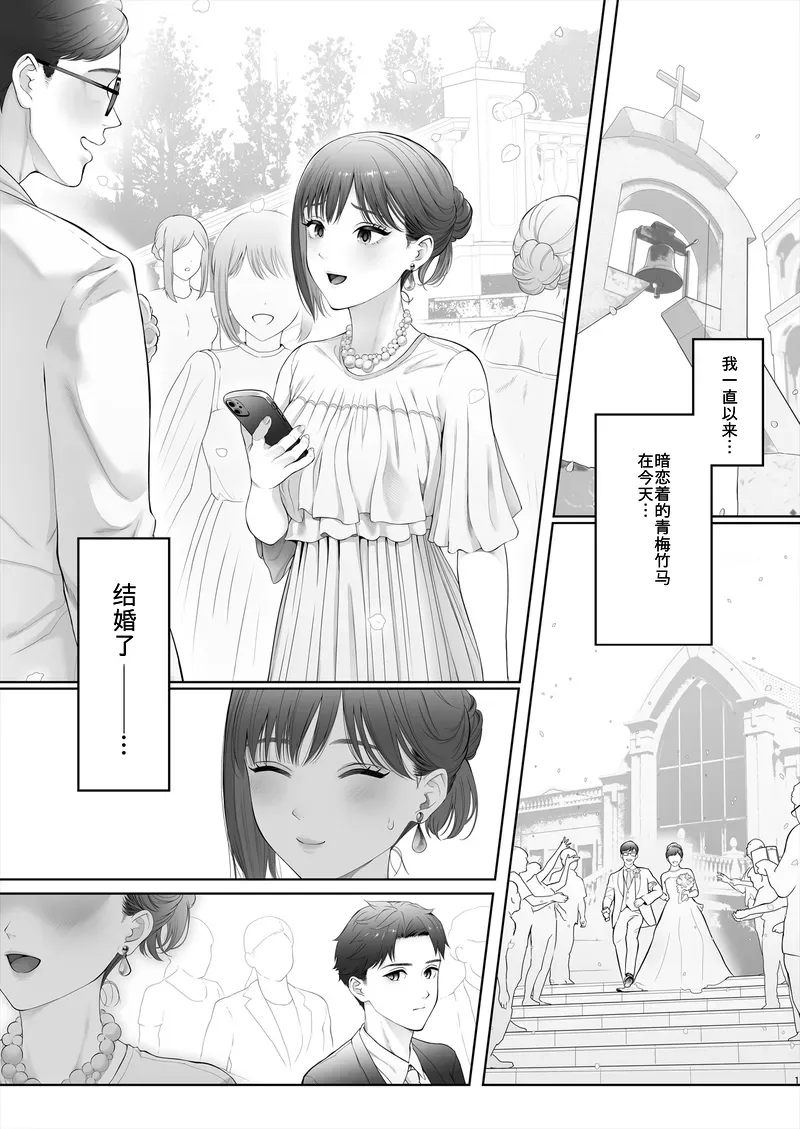 Hajimete wa Kyousei Muriyari Mou Ikkai page 2 full