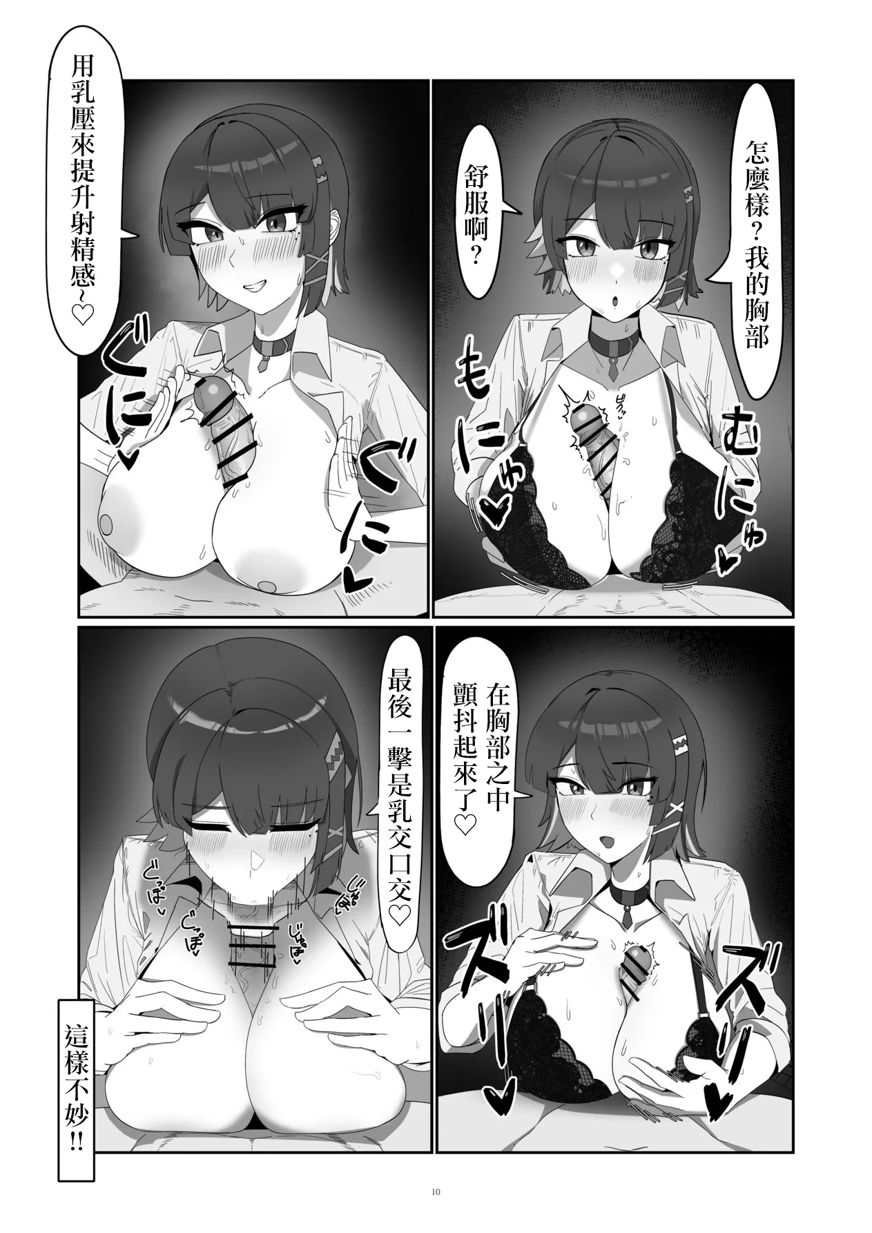 同人誌_anthem_ふぁぴえ_がまんできない_おシャメちゃん_ゼンレスゾーンゼロ_DL版 page 10 full