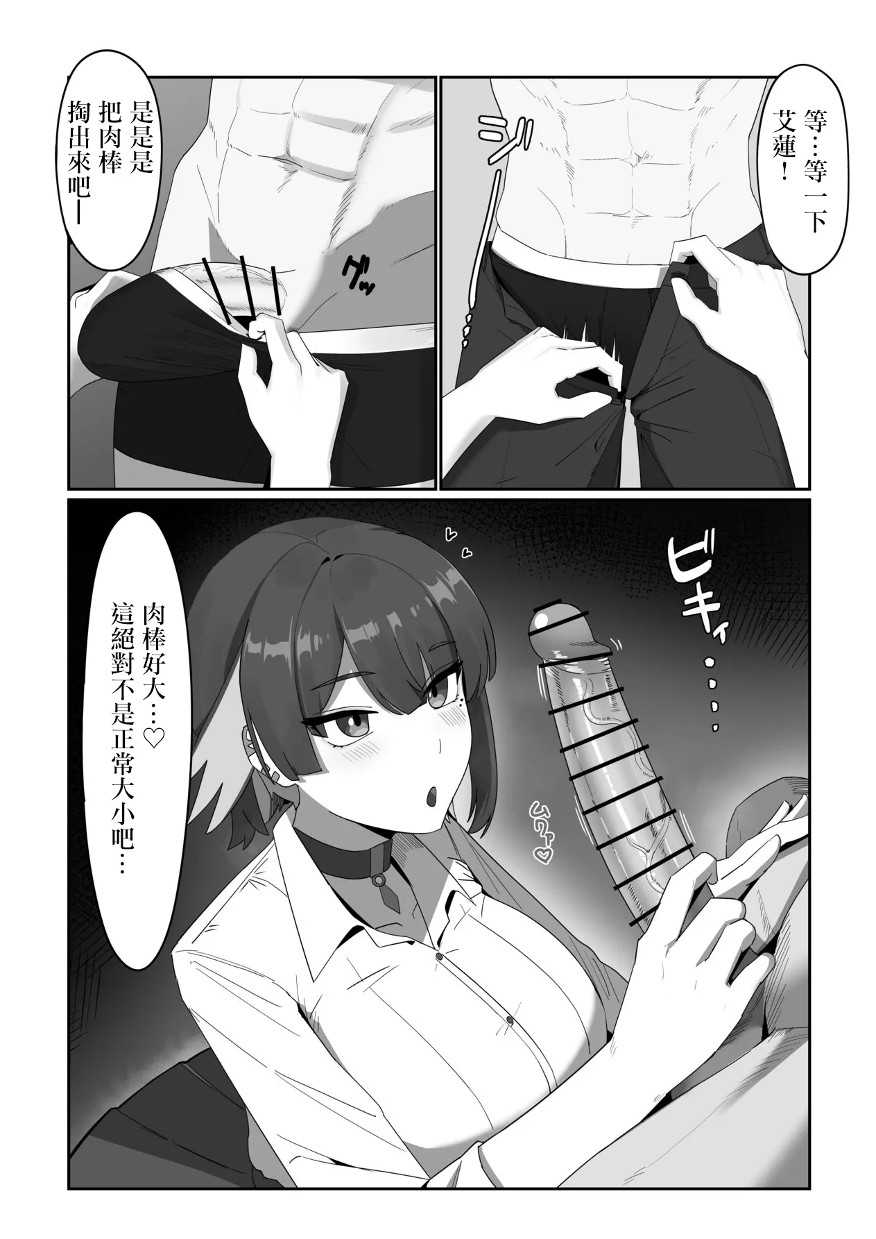 同人誌_anthem_ふぁぴえ_がまんできない_おシャメちゃん_ゼンレスゾーンゼロ_DL版 page 4 full