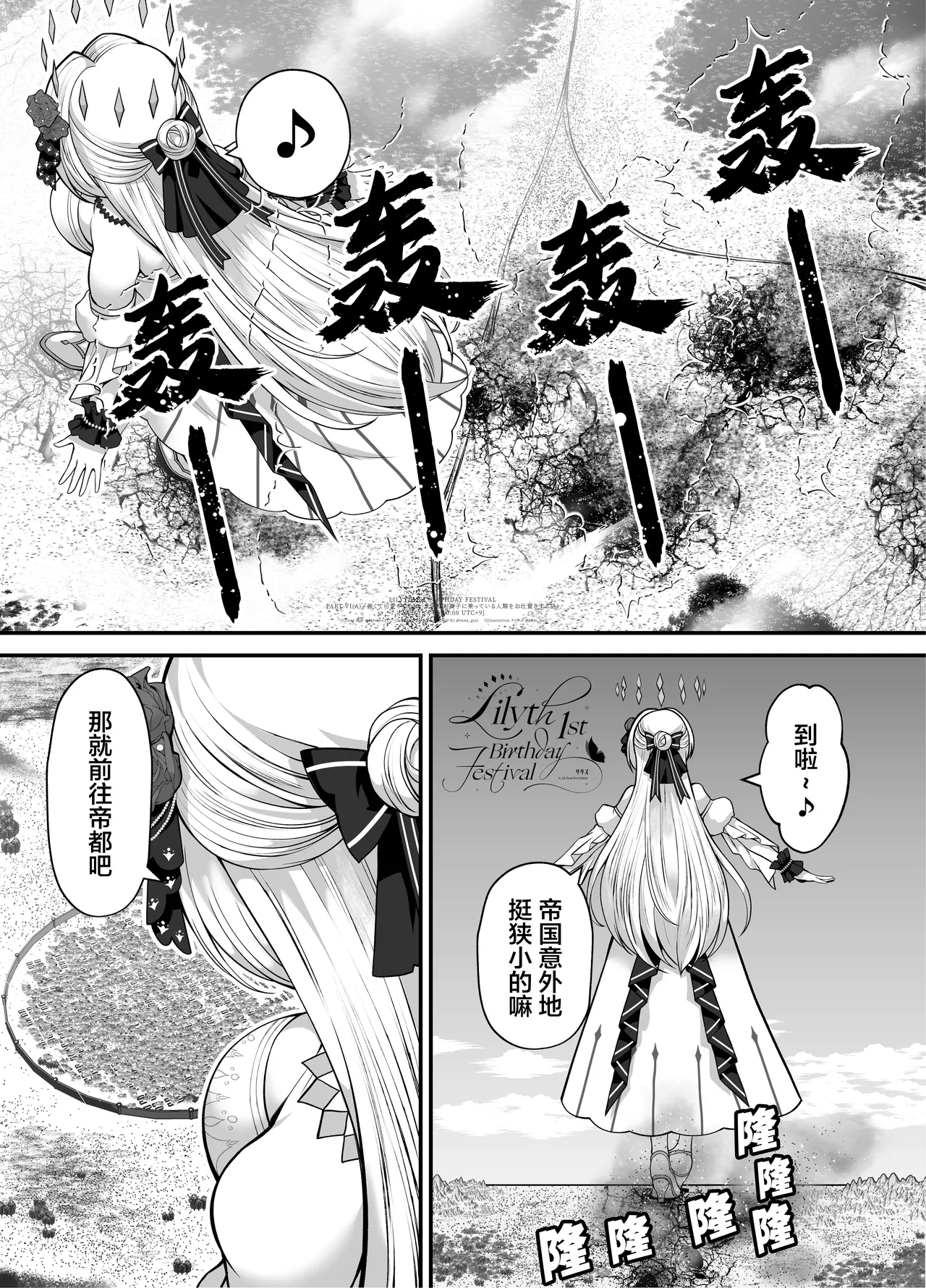 【翻译】【莉莉丝一周年】一个强大又可爱美丽的女王大人惩罚得意忘形的人类的故事 page 4 full