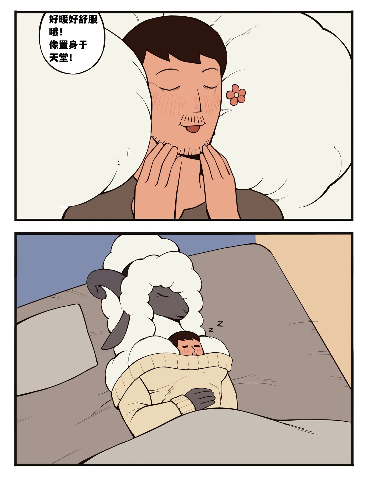 福瑞女巫--才女汉化组 page 10 full