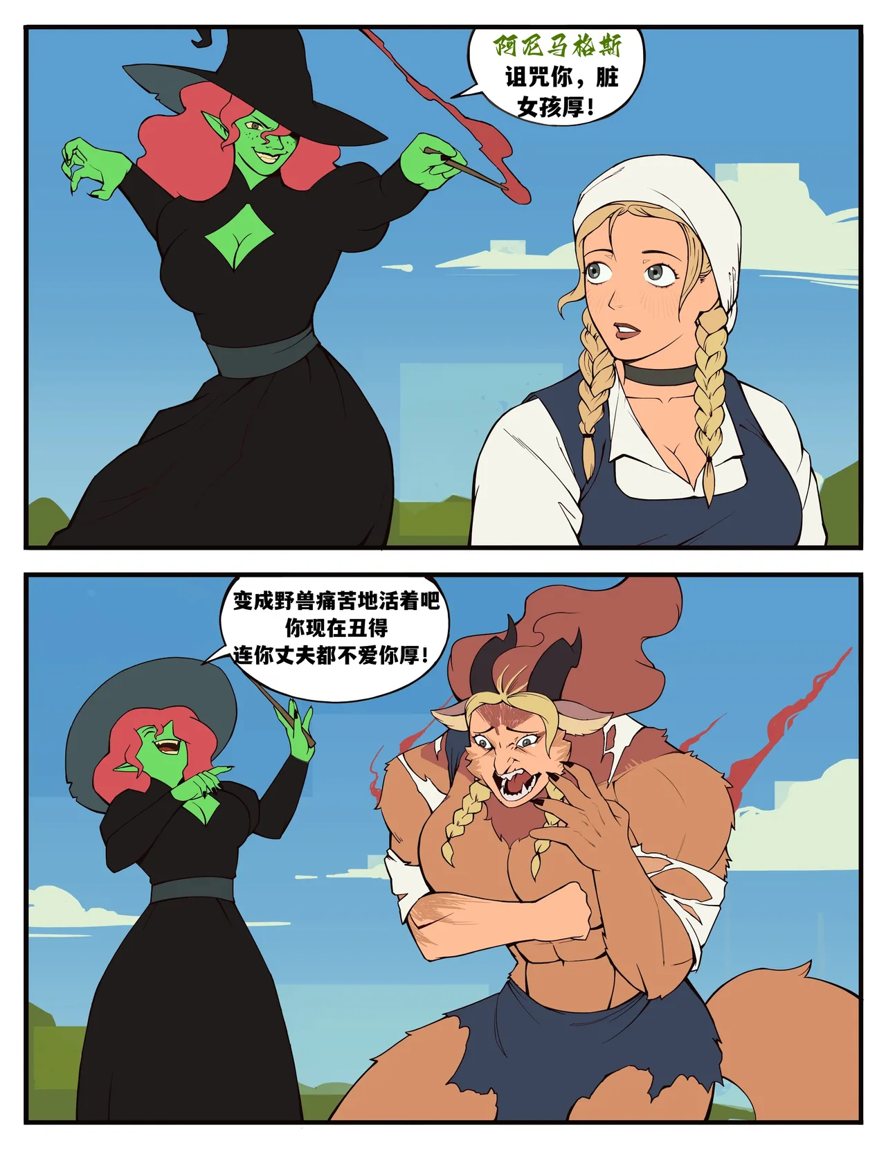 福瑞女巫--才女汉化组 page 3 full