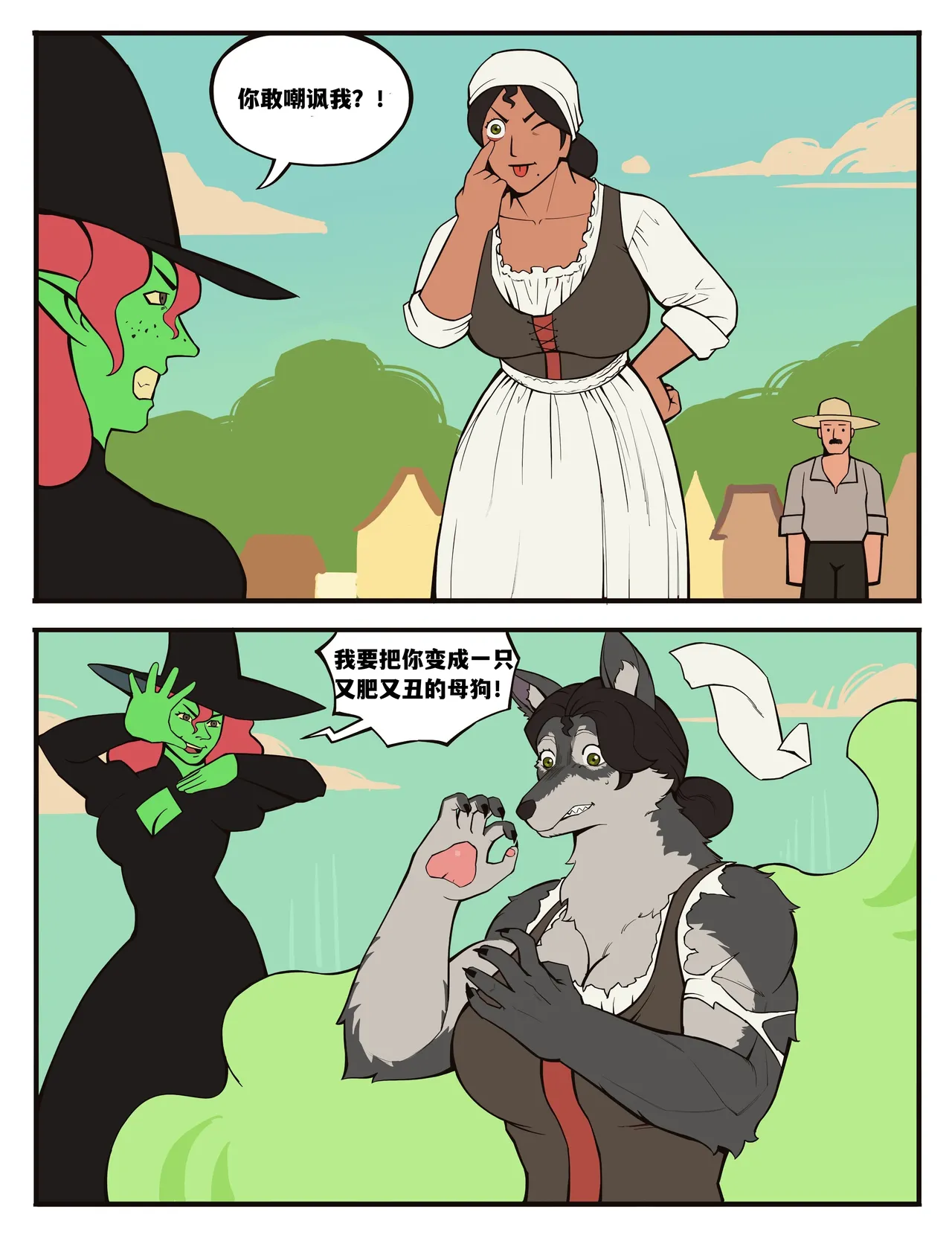 福瑞女巫--才女汉化组 page 5 full