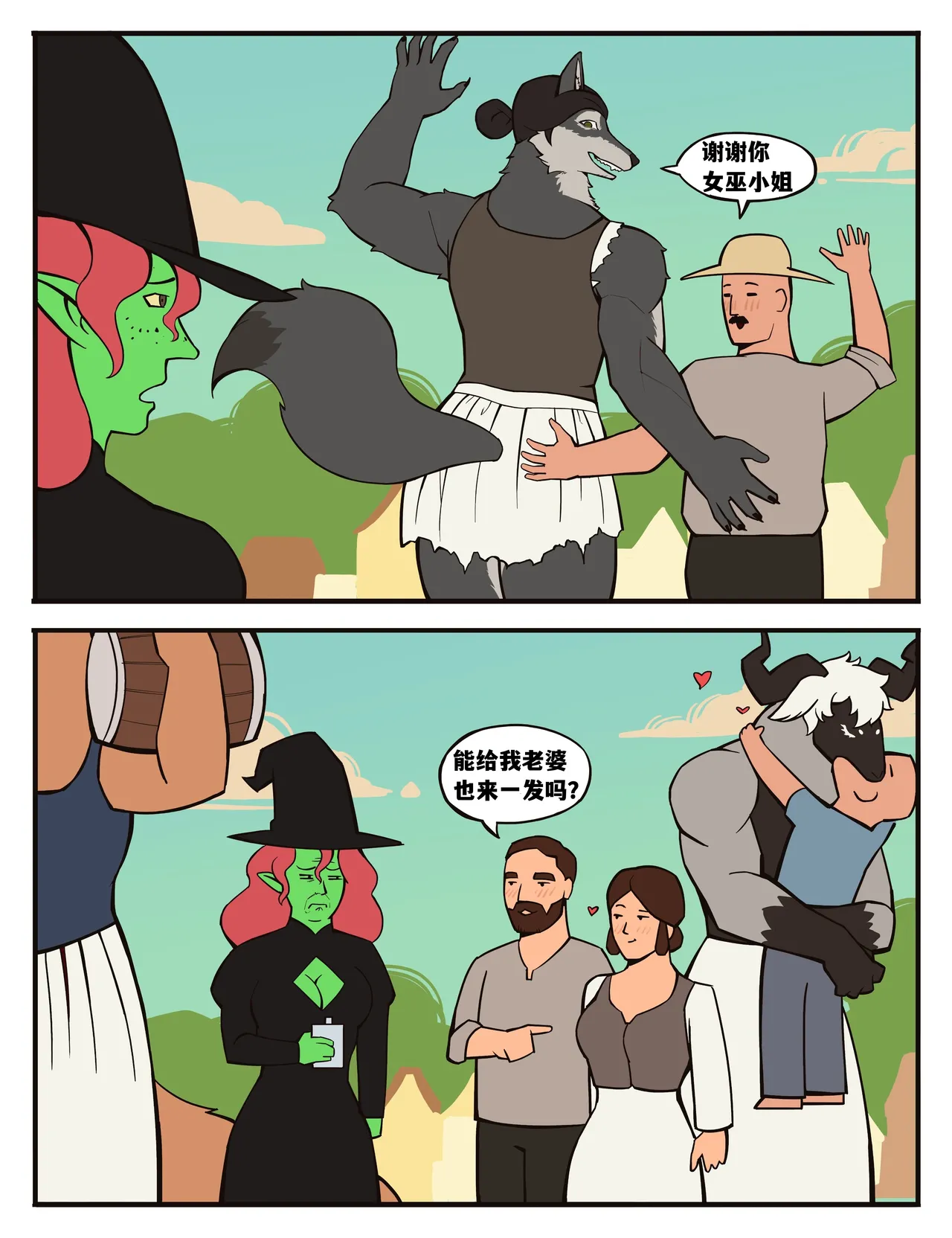 福瑞女巫--才女汉化组 page 6 full