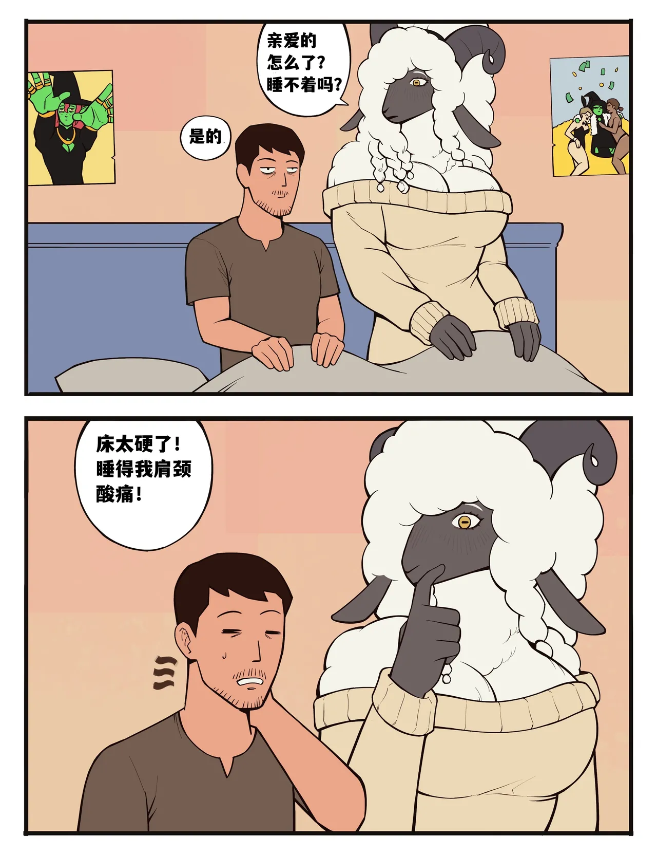 福瑞女巫--才女汉化组 page 9 full