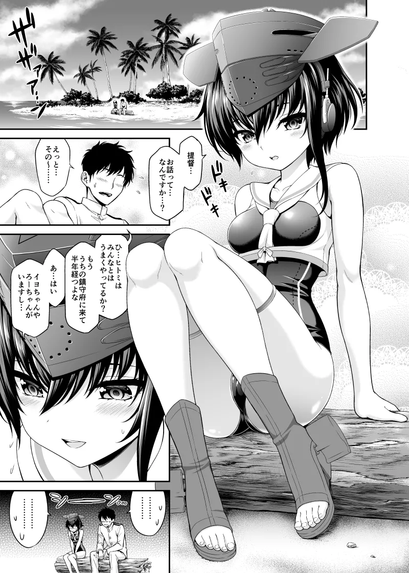 AshiColle. Bangai-hen page 3 full