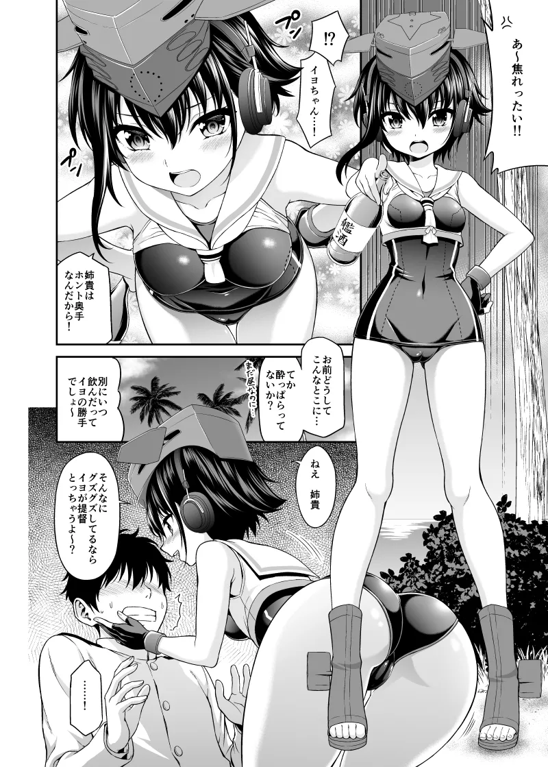 AshiColle. Bangai-hen page 4 full