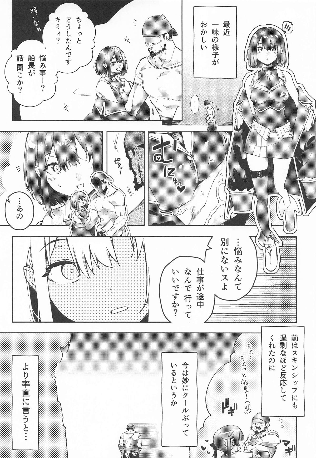 Senchou no Fuwatoro  Muriyari  Omurice page 2 full