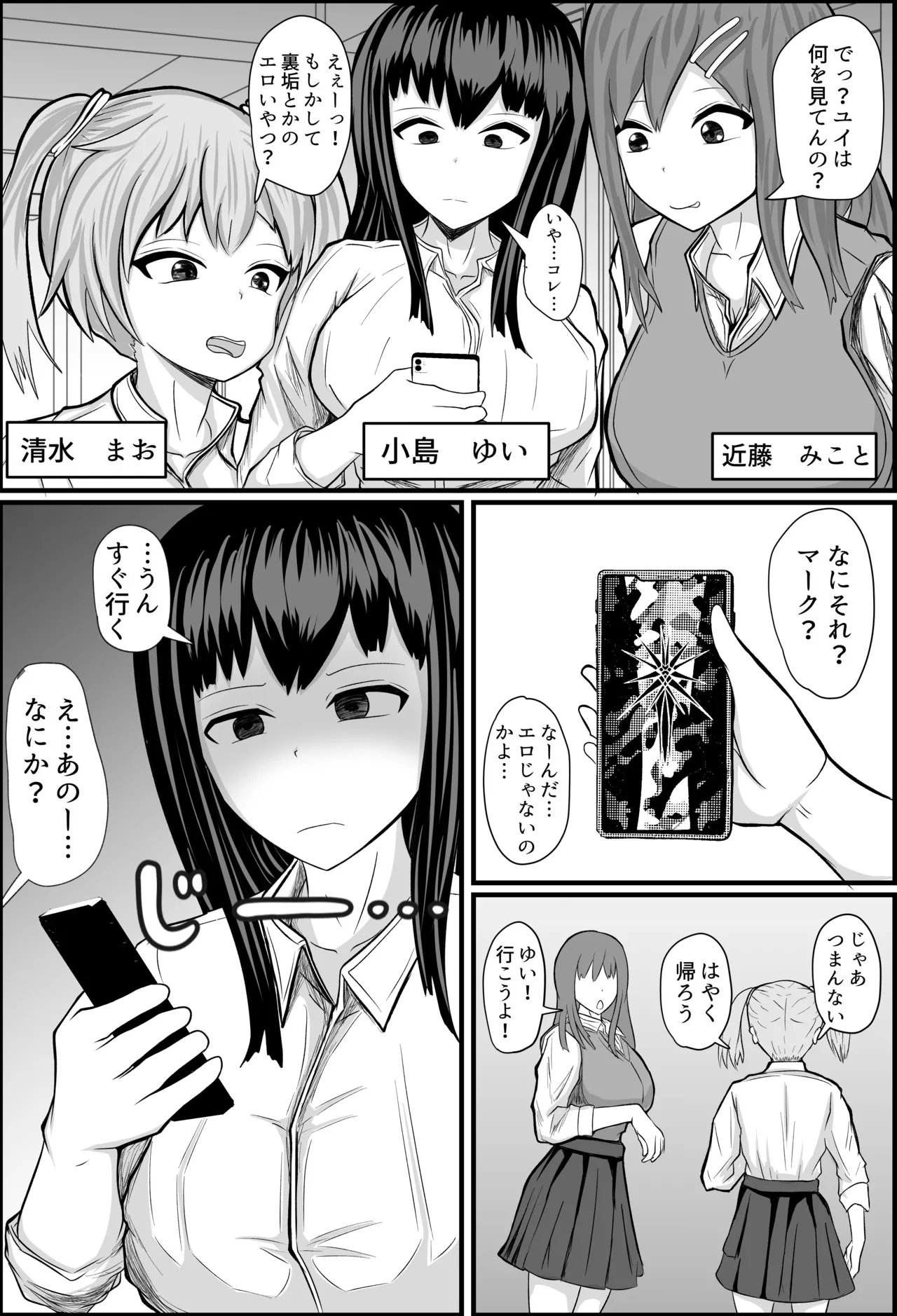 Doutei no Boku ga Koukou no Joshi to Game de Shiriai Ecchi Shita Hanashi page 6 full