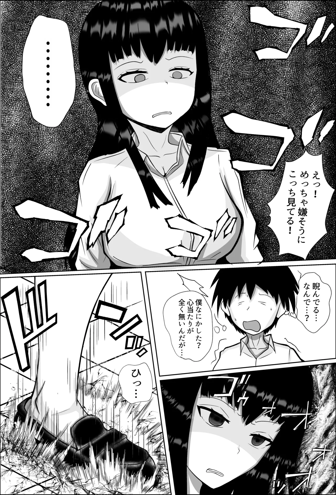 Doutei no Boku ga Koukou no Joshi to Game de Shiriai Ecchi Shita Hanashi page 8 full