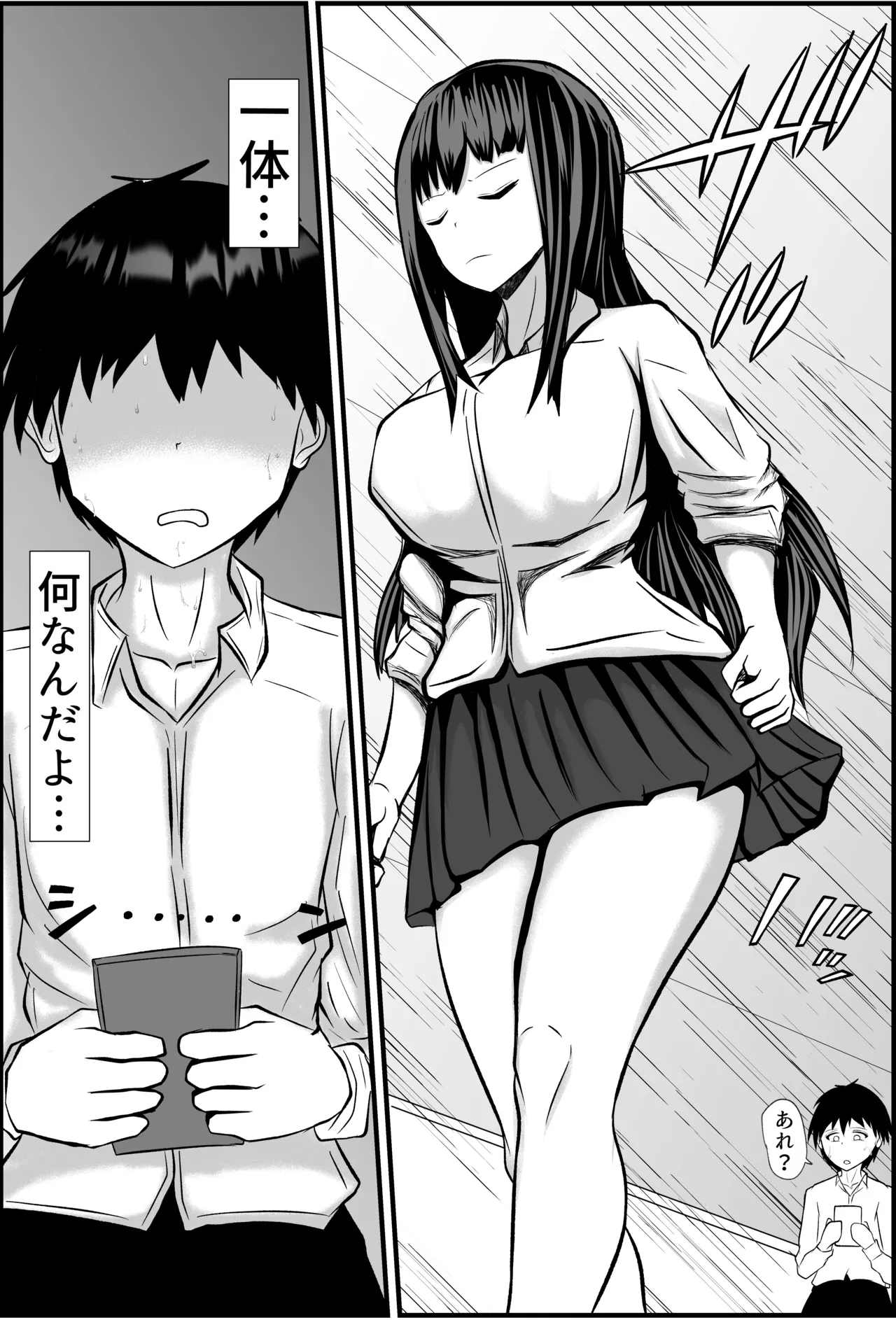 Doutei no Boku ga Koukou no Joshi to Game de Shiriai Ecchi Shita Hanashi page 9 full