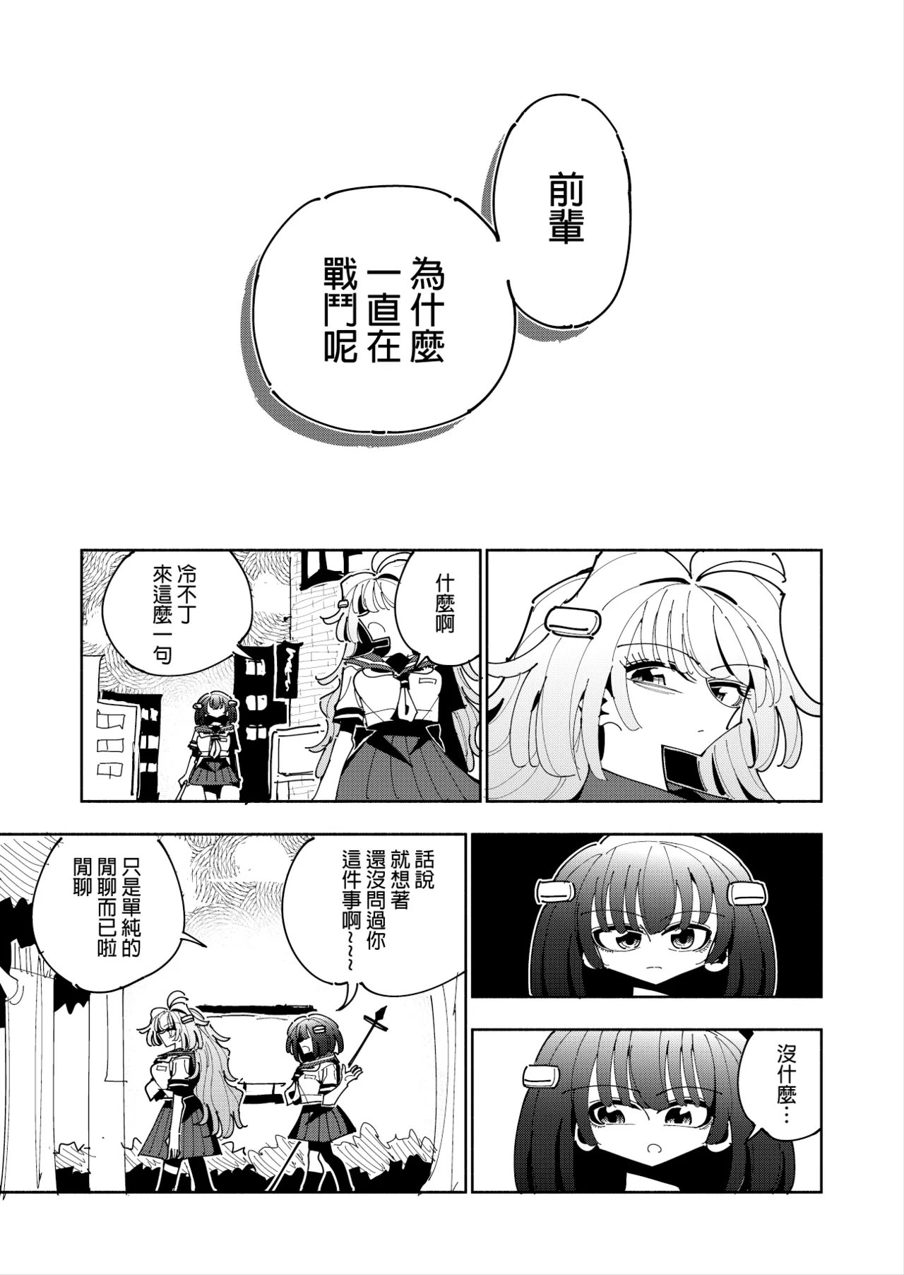 Shizuku to Shiori 3 -Watashi Futanari Hentai, Masochist- page 5 full