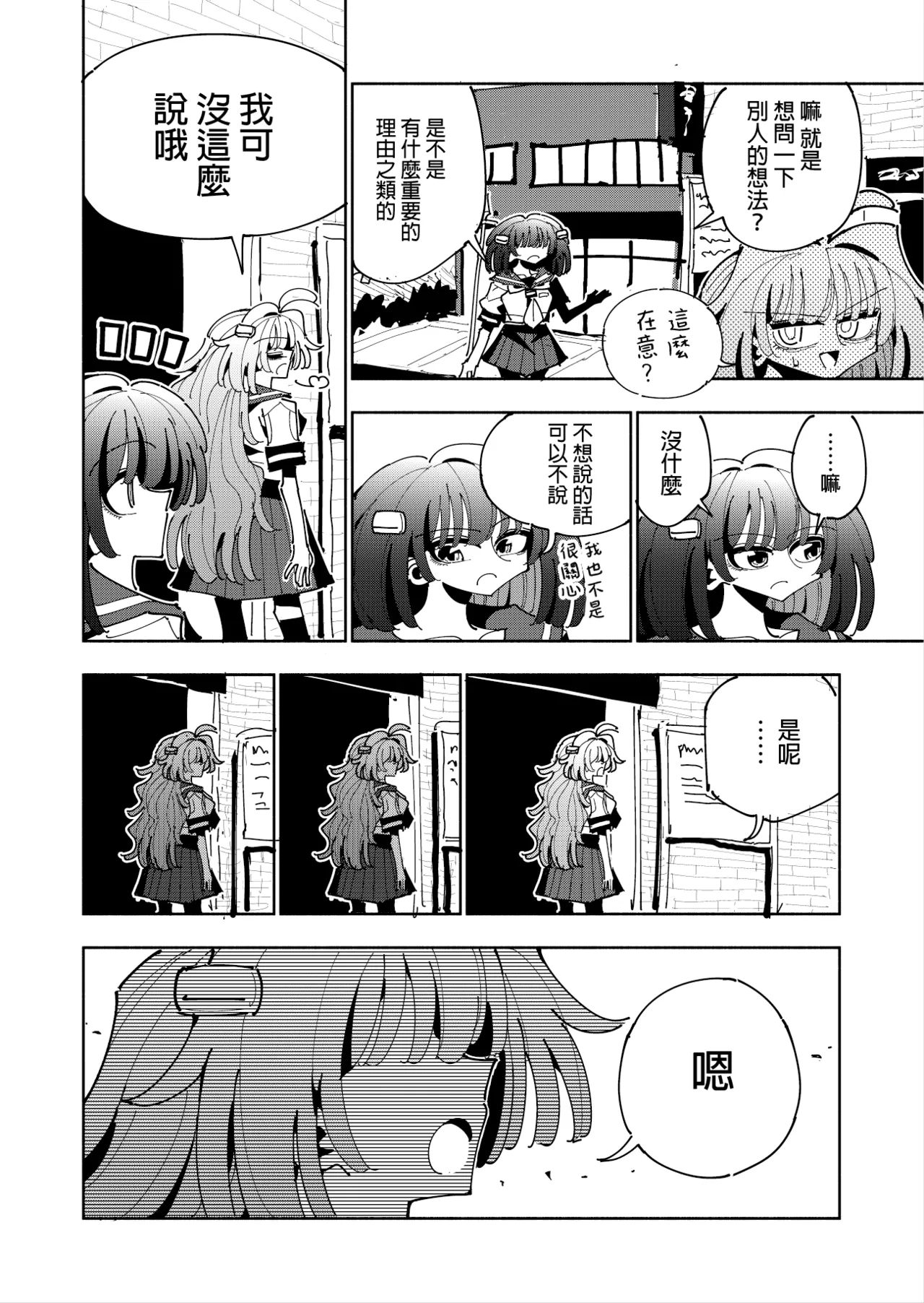 Shizuku to Shiori 3 -Watashi Futanari Hentai, Masochist- page 6 full
