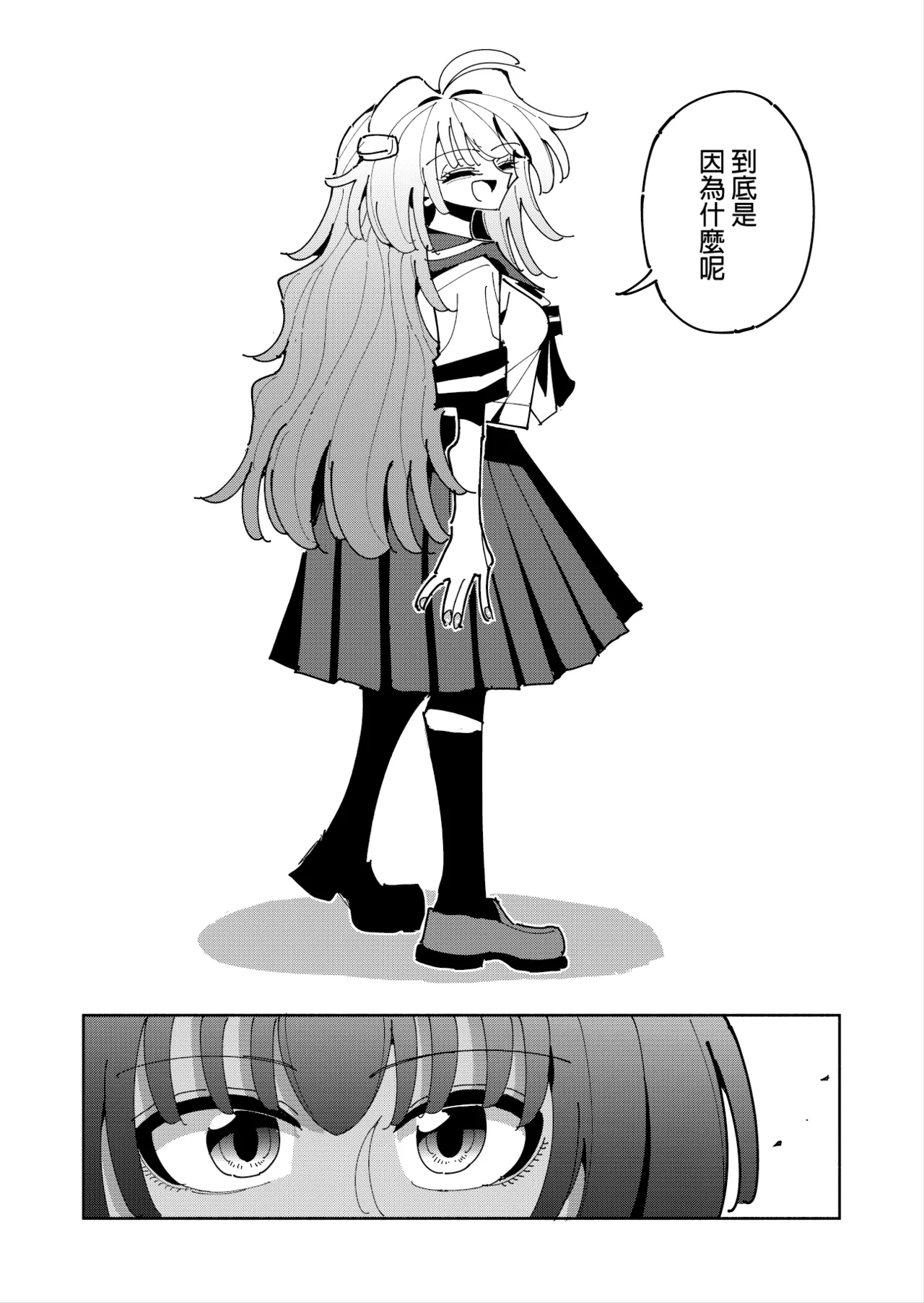 Shizuku to Shiori 3 -Watashi Futanari Hentai, Masochist- page 7 full