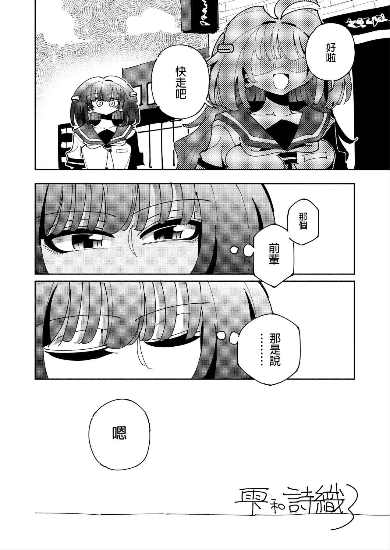 Shizuku to Shiori 3 -Watashi Futanari Hentai, Masochist- page 8 full