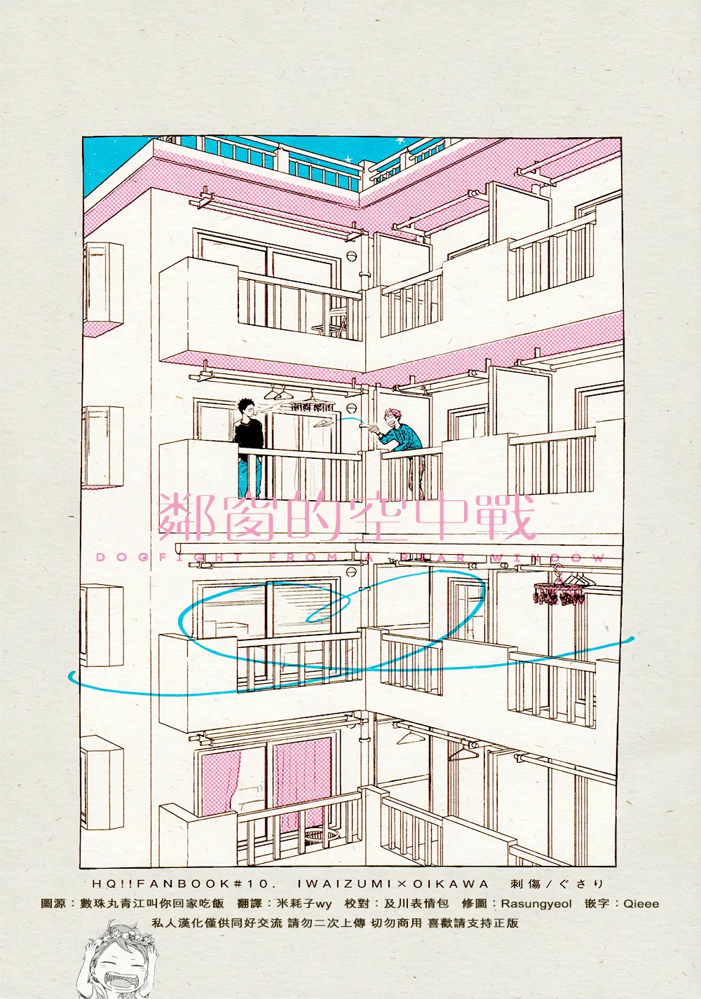 刺傷再錄集 傷痕B to E 2 page 3 full