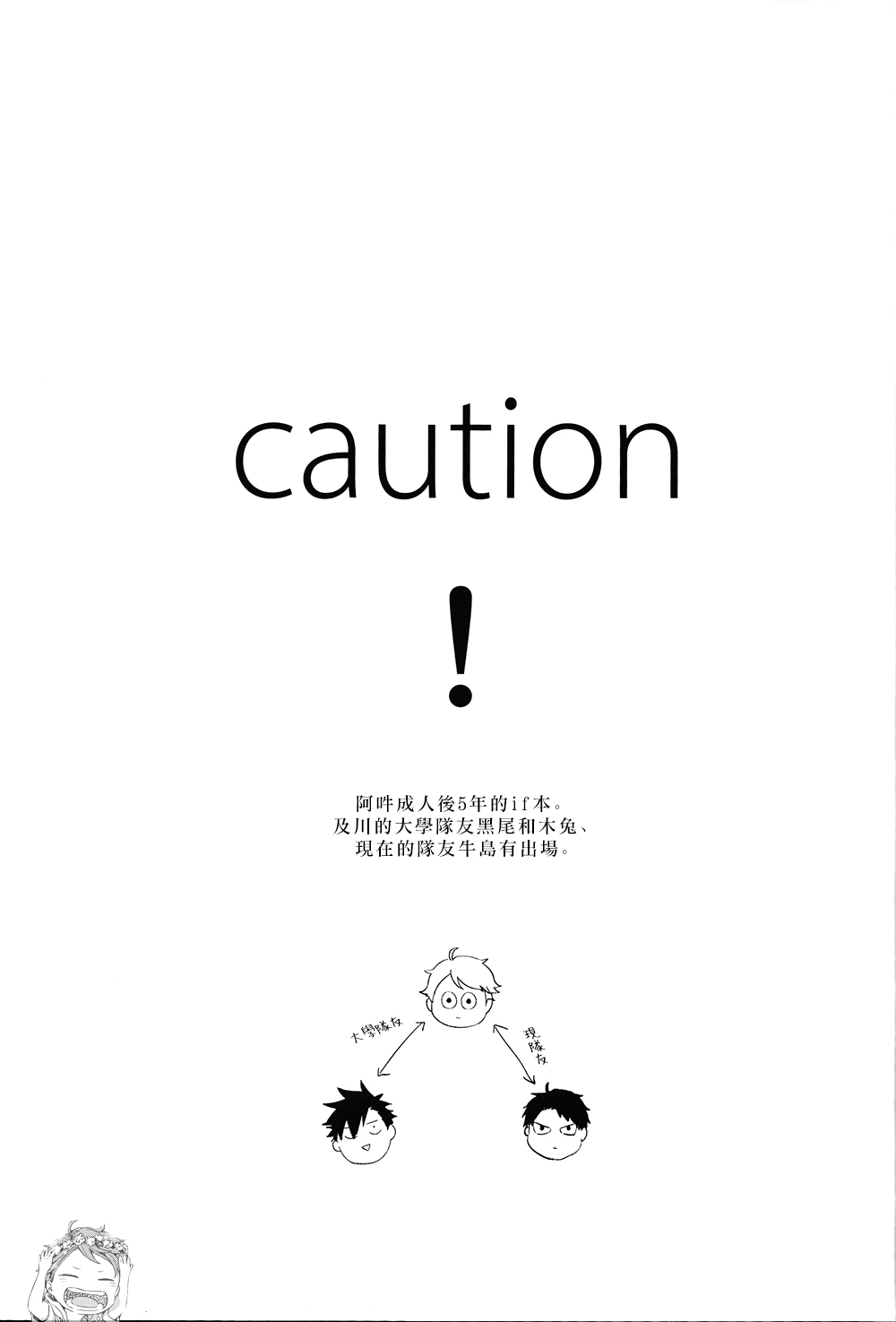 刺傷再錄集 傷痕B to E 2 page 5 full