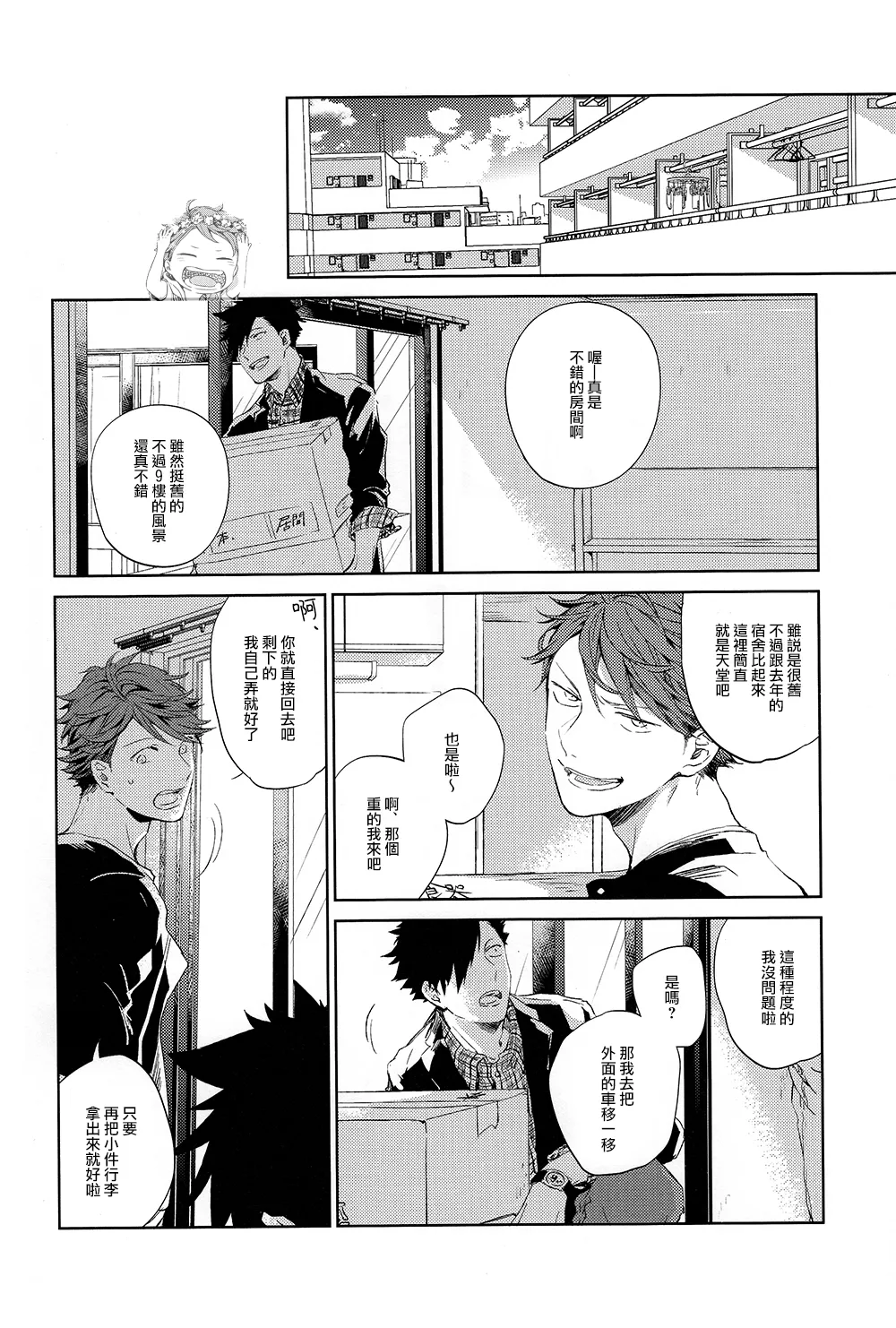 刺傷再錄集 傷痕B to E 2 page 6 full