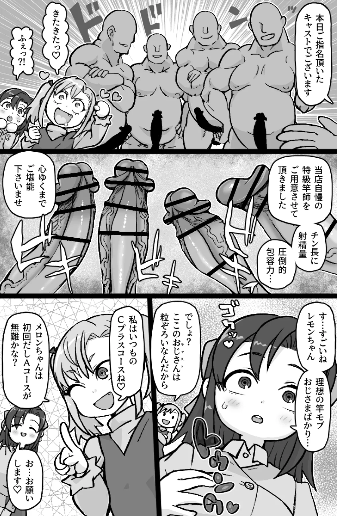 大人ッ子倶楽部にようこそ page 3 full