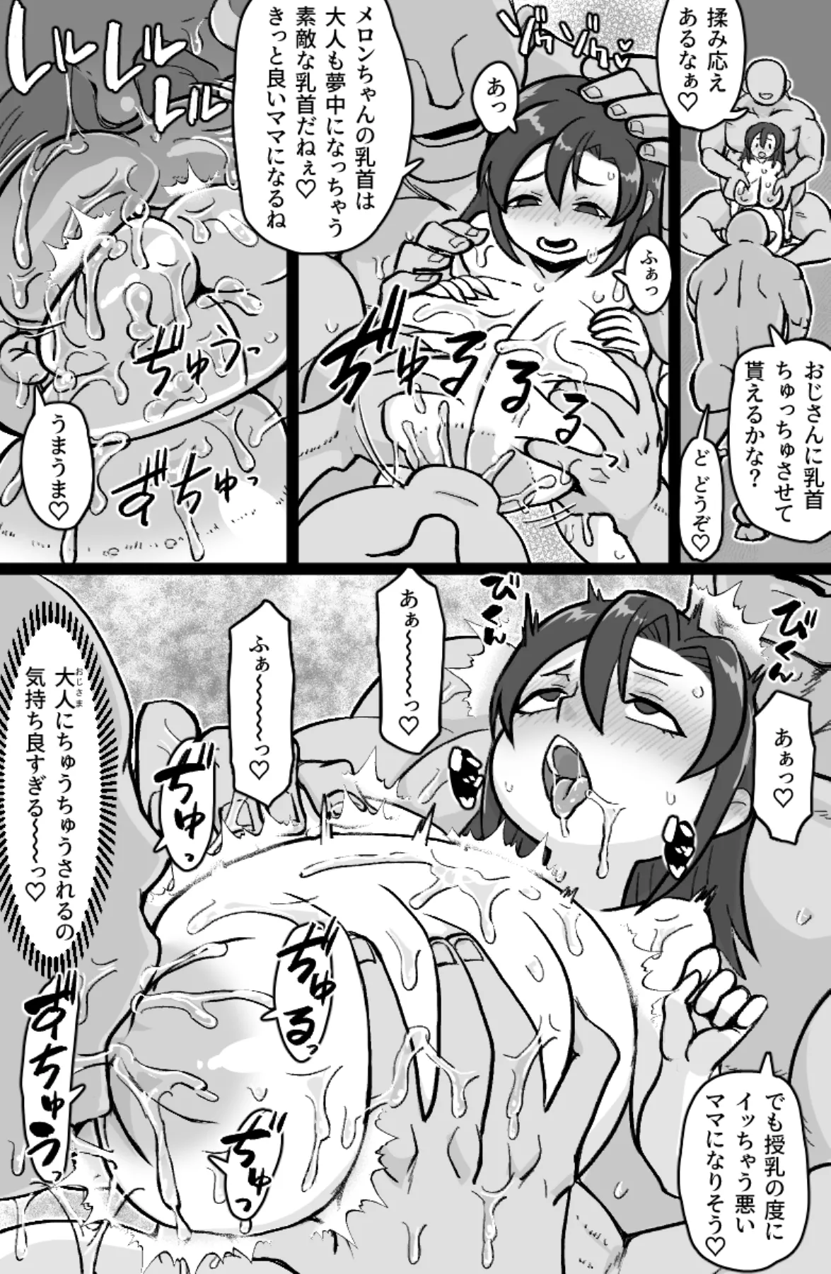 大人ッ子倶楽部にようこそ page 5 full