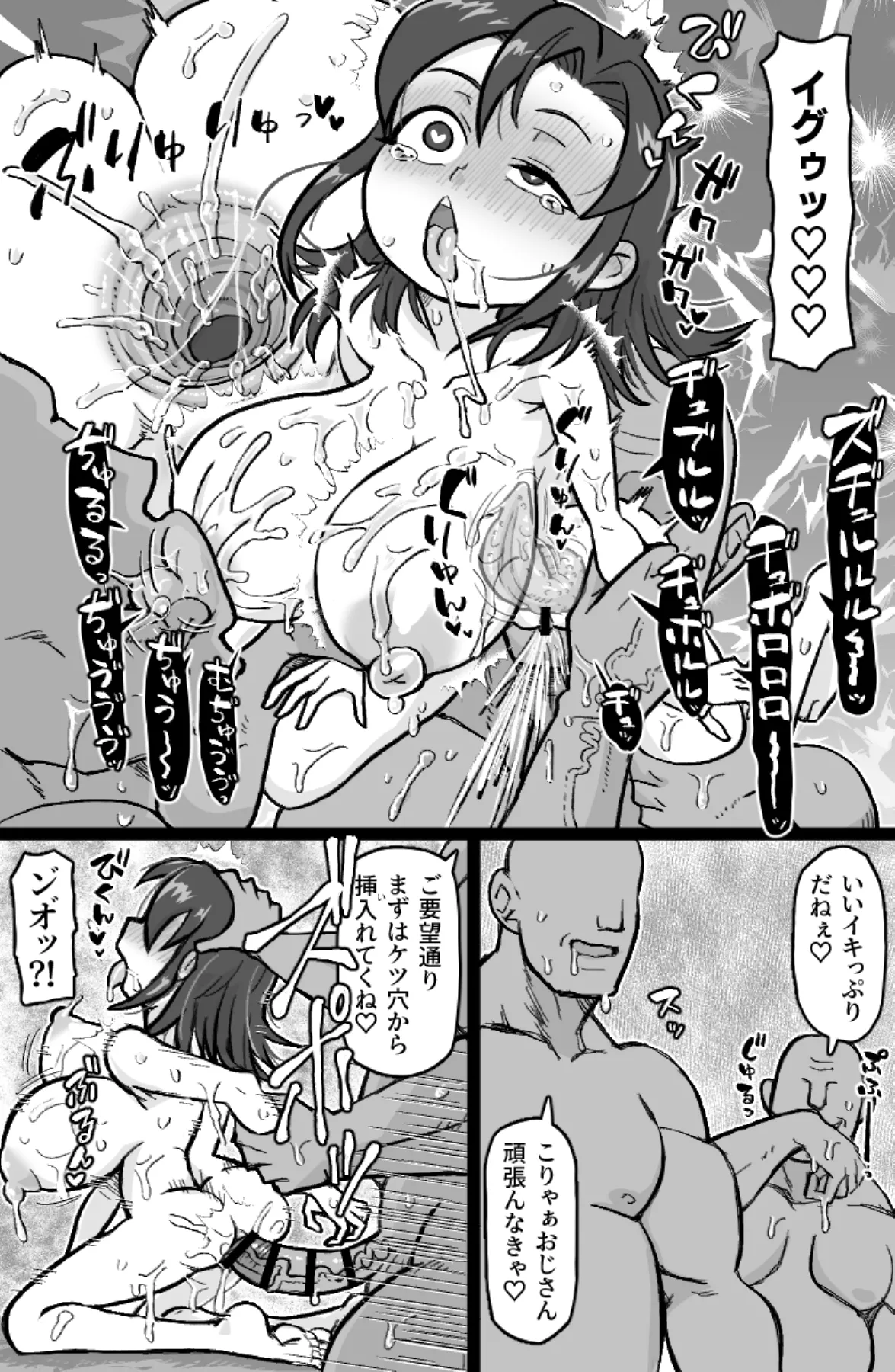 大人ッ子倶楽部にようこそ page 7 full