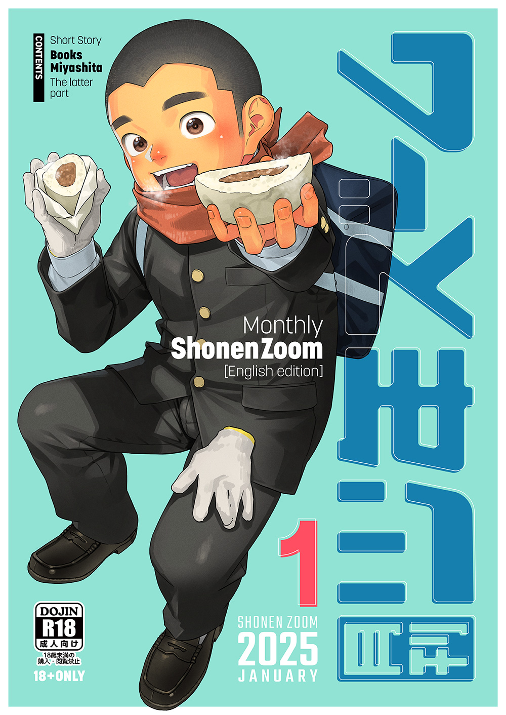 Monthly Shounen Zoom 2025-01 page 1 full