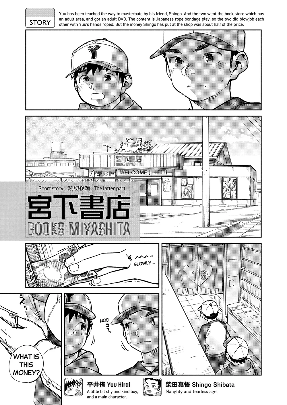 Monthly Shounen Zoom 2025-01 page 5 full
