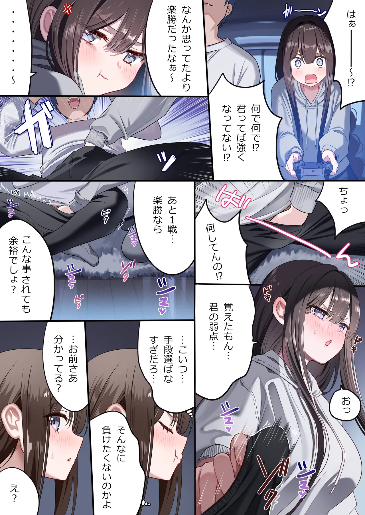 Osananajimi-chan Series Urabon - Childhood Friend Series Back Book 5 page 10 full