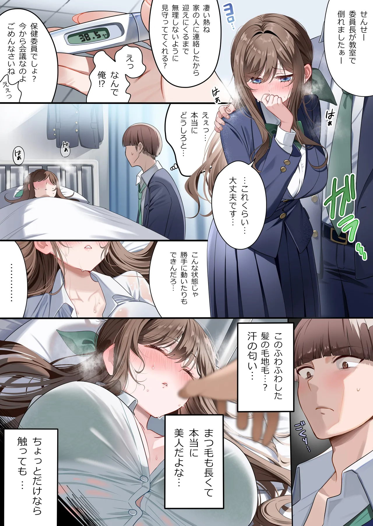 Osananajimi-chan Series Urabon - Childhood Friend Series Back Book 5 page 4 full