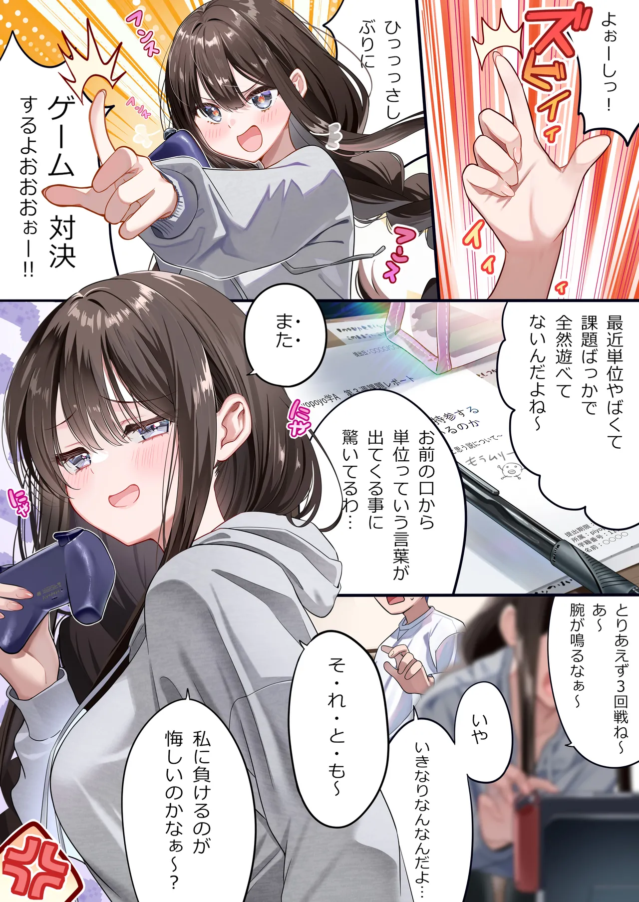 Osananajimi-chan Series Urabon - Childhood Friend Series Back Book 5 page 9 full