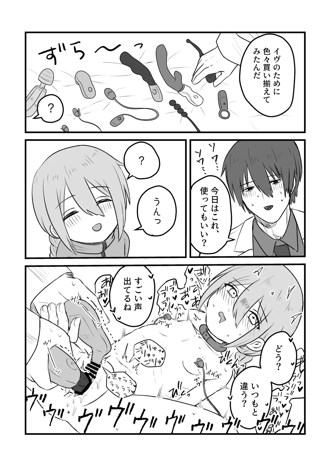 C106 Muhai Oribon page 2 full