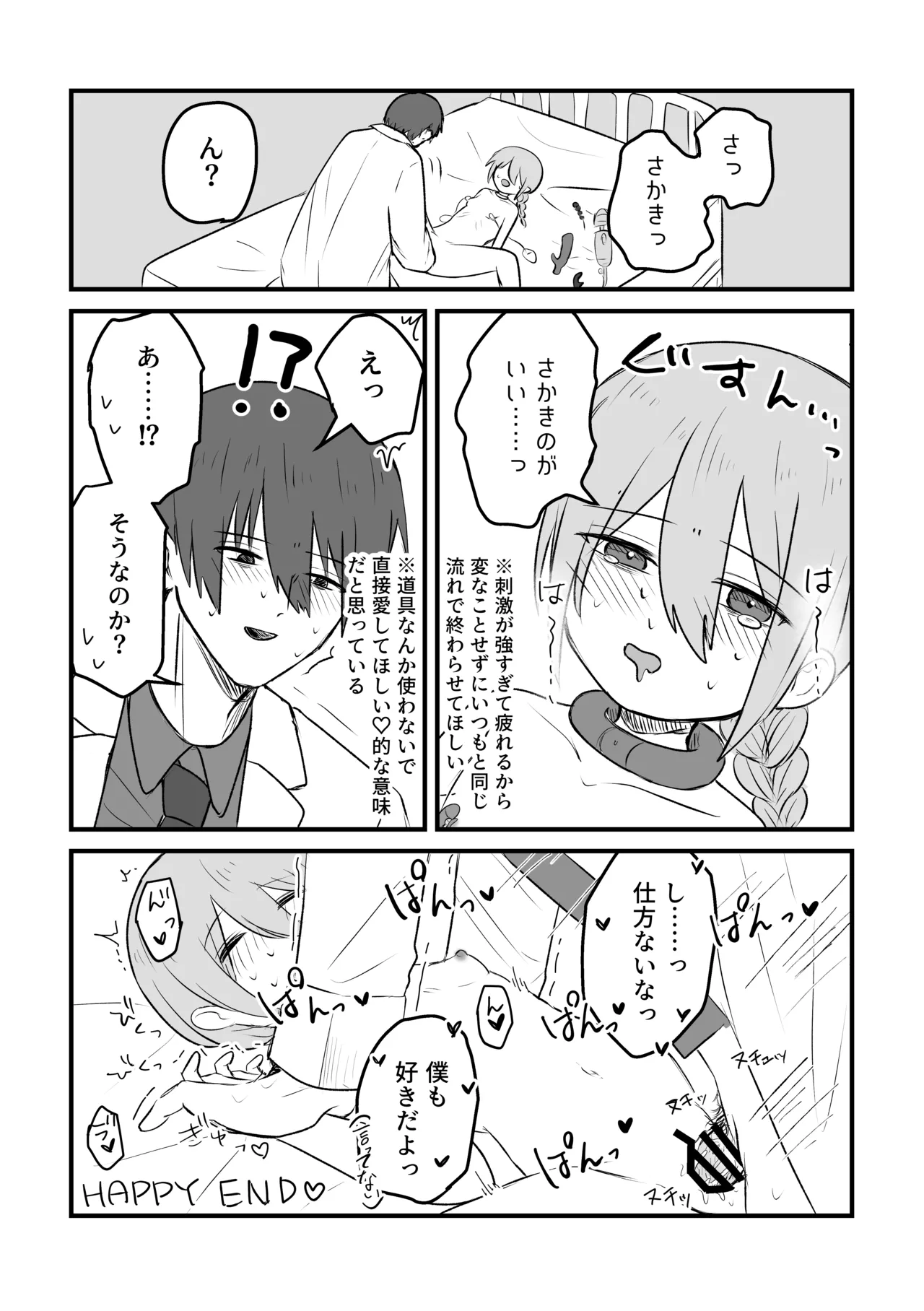 C106 Muhai Oribon page 3 full