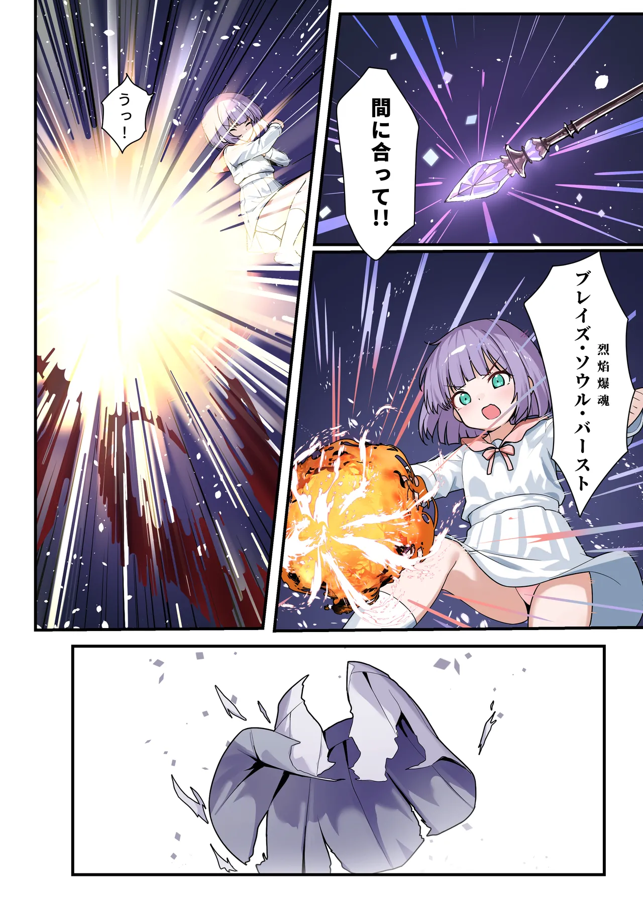 下空少女〜クトゥルフの深淵 page 10 full