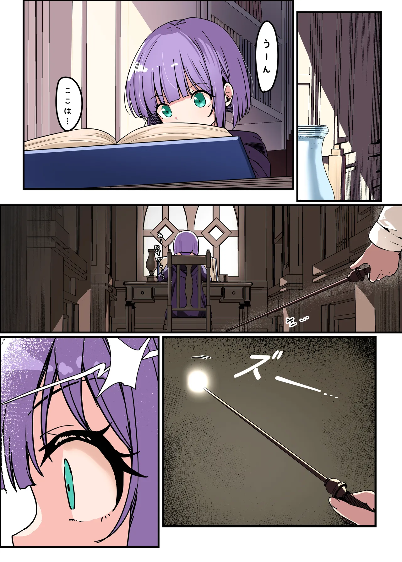 下空少女〜クトゥルフの深淵 page 5 full