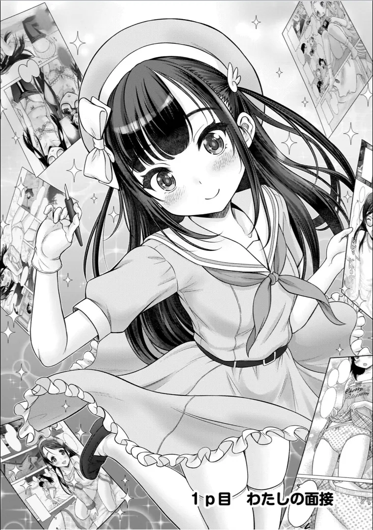 Watashi no Ero Sensei 1 page 6 full