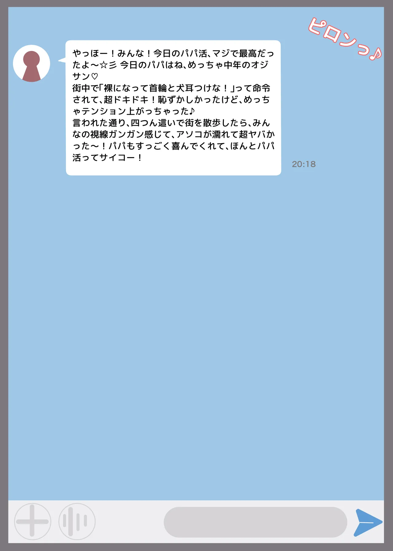 Puppet Karuta "I love this smell..." Part 2 page 1 full