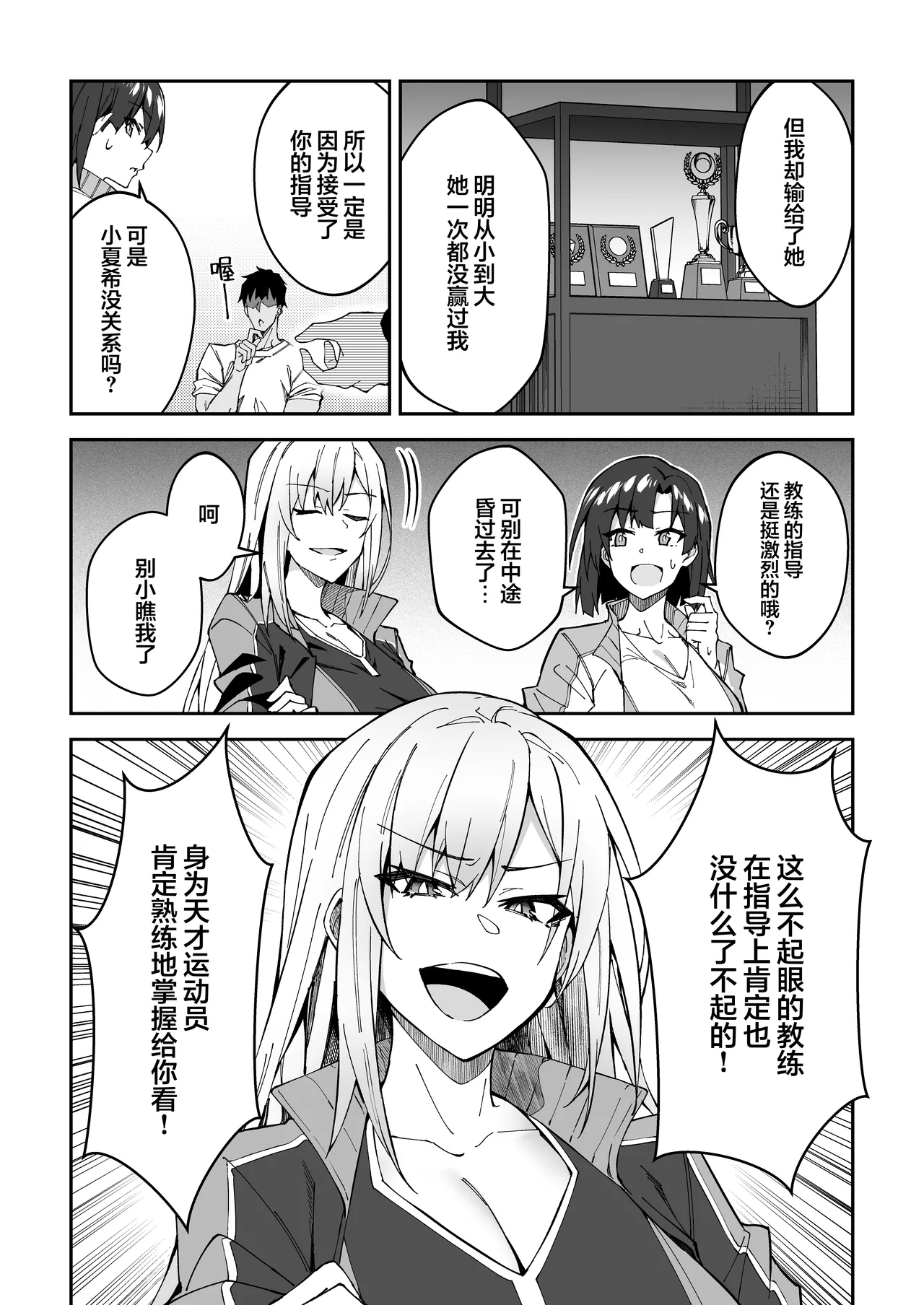 Gachihame SEX Shidou Soushuuhen | SEX指导认真做爱 总集篇 page 10 full