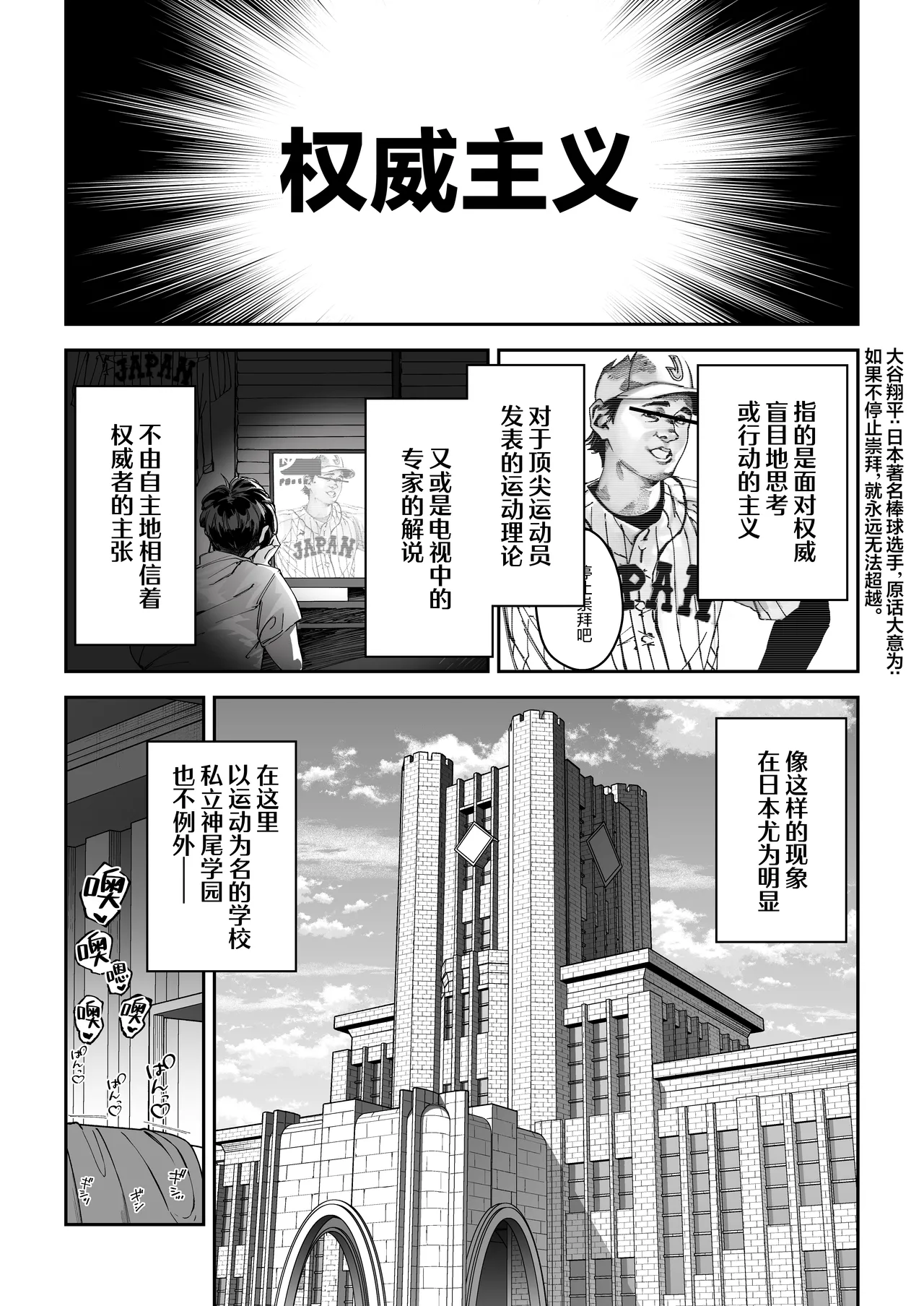 Gachihame SEX Shidou Soushuuhen | SEX指导认真做爱 总集篇 page 4 full