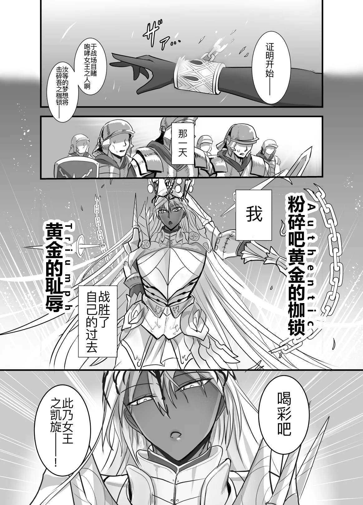 Kore wa Teishuku Ihan de wa Nai! page 3 full